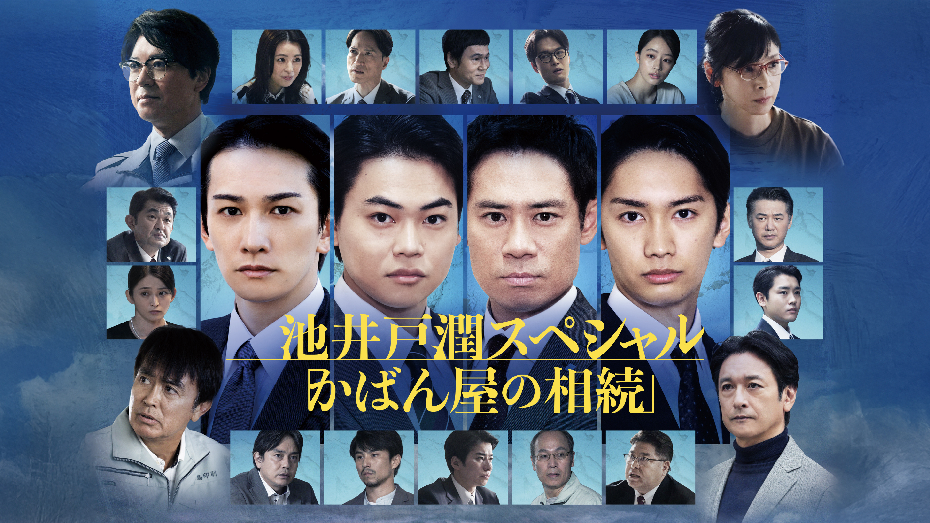 かばん屋の相続