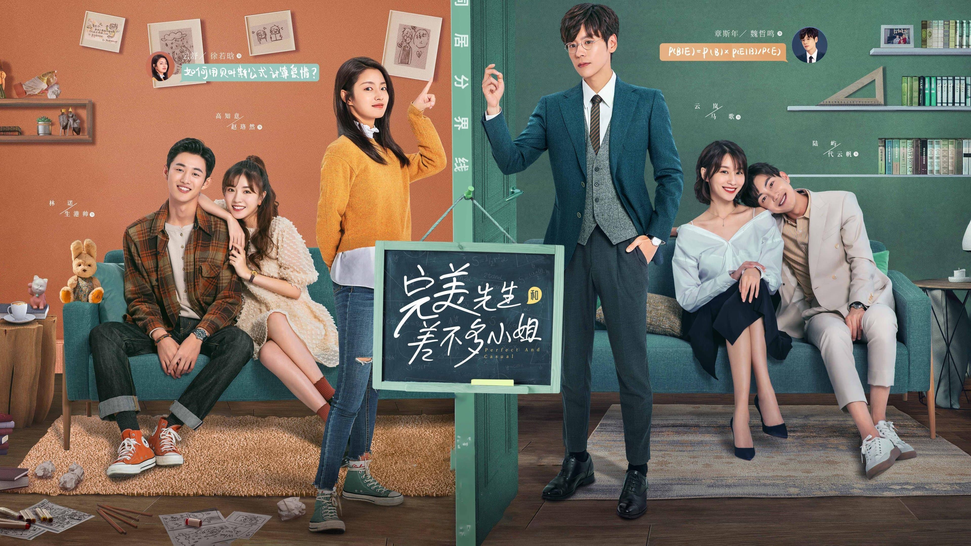 完美先生和差不多小姐