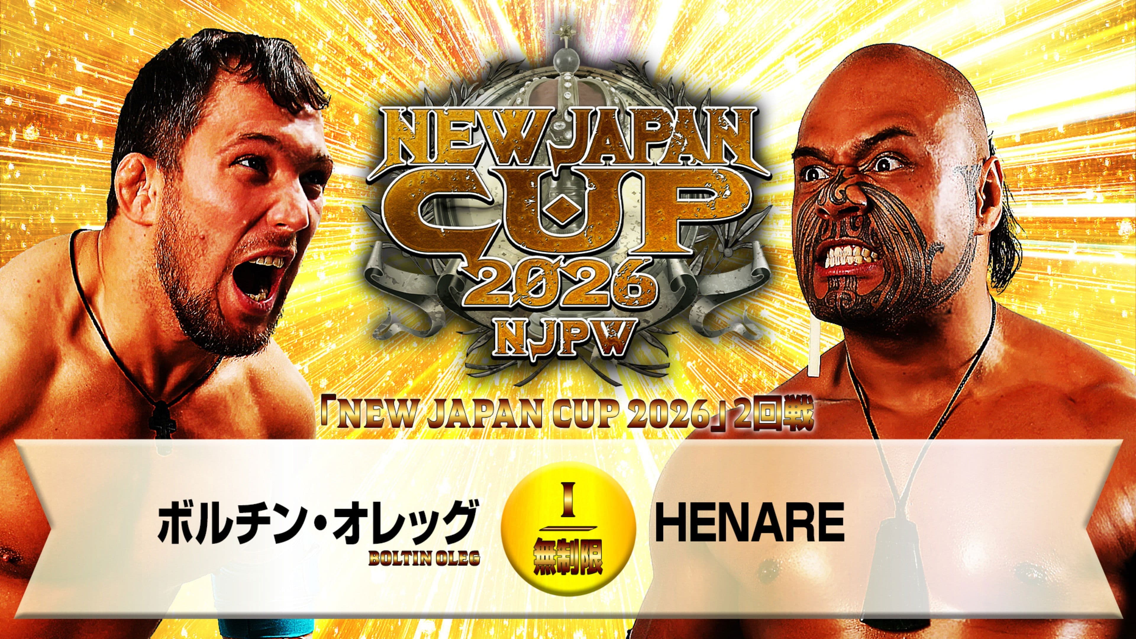 NJPW New Japan Cup 2026 - Day 6
