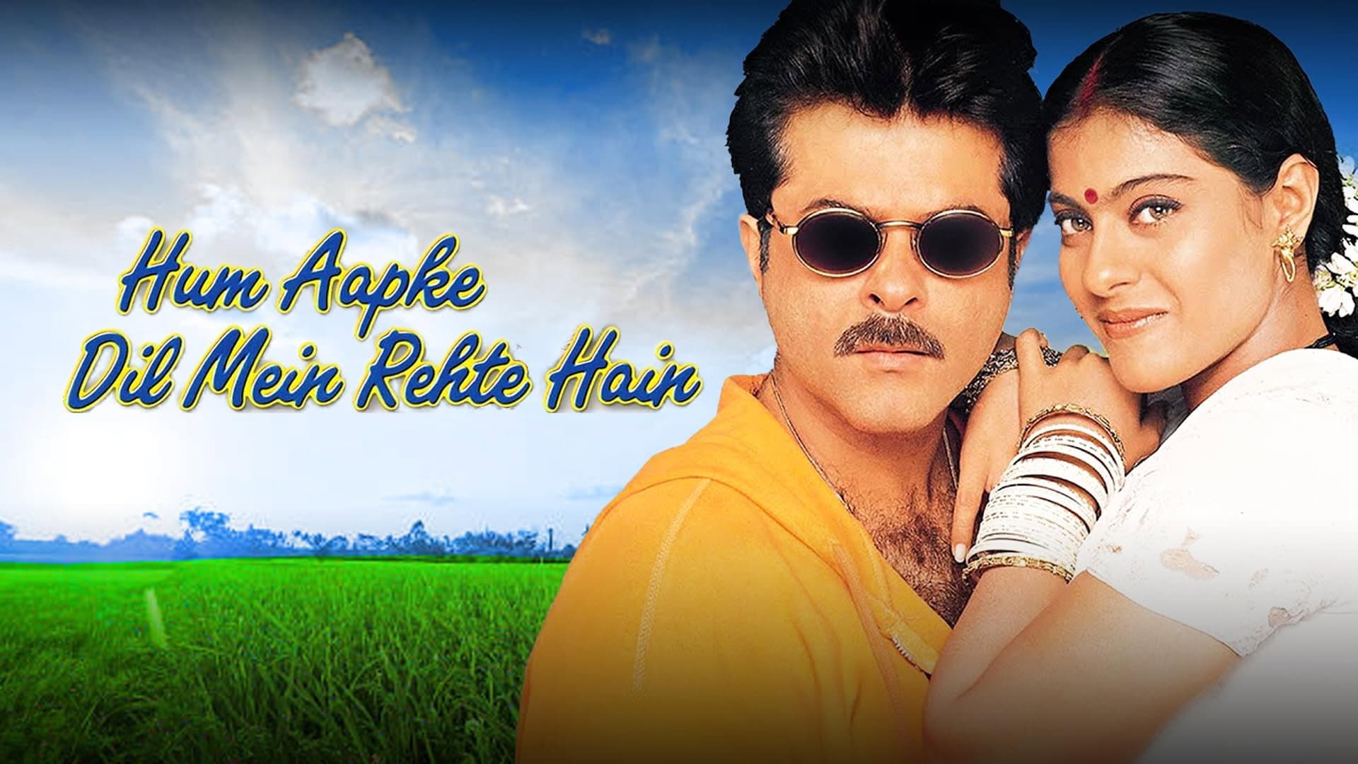 हम आपके दिल में रहते हैं