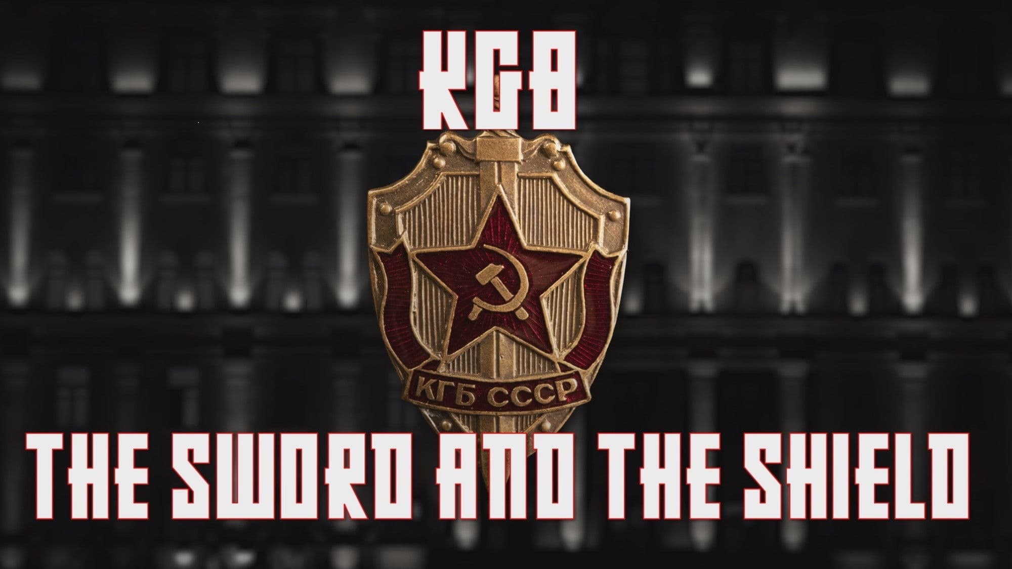 KGB – Schild und Schwert