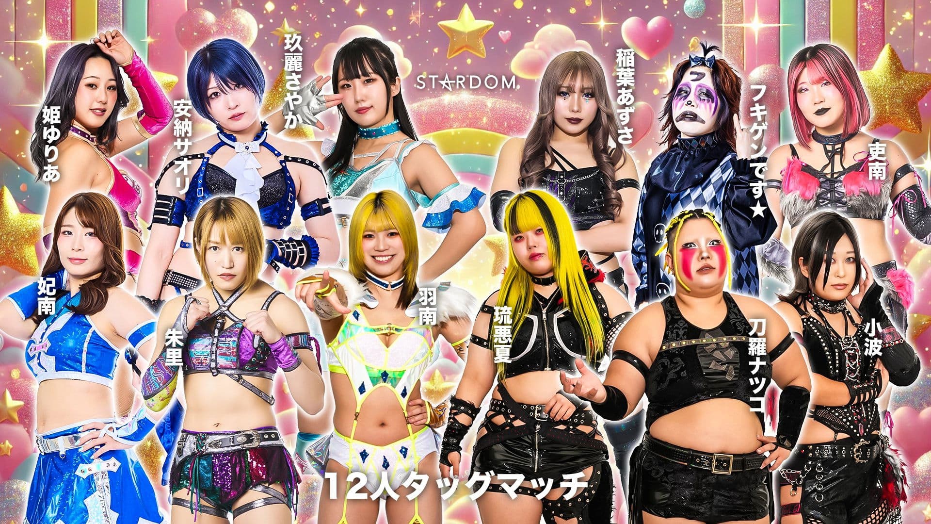 STARDOM NIGHTER in KORAKUEN 2026 Feb.