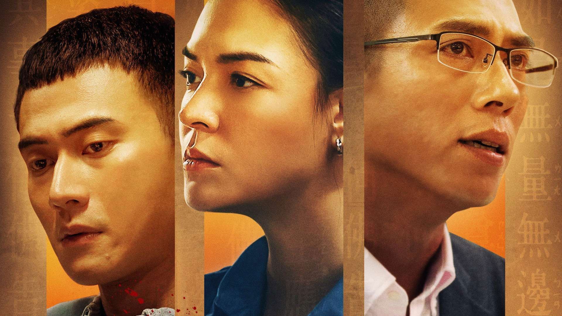 第三佈局 塵沙惑