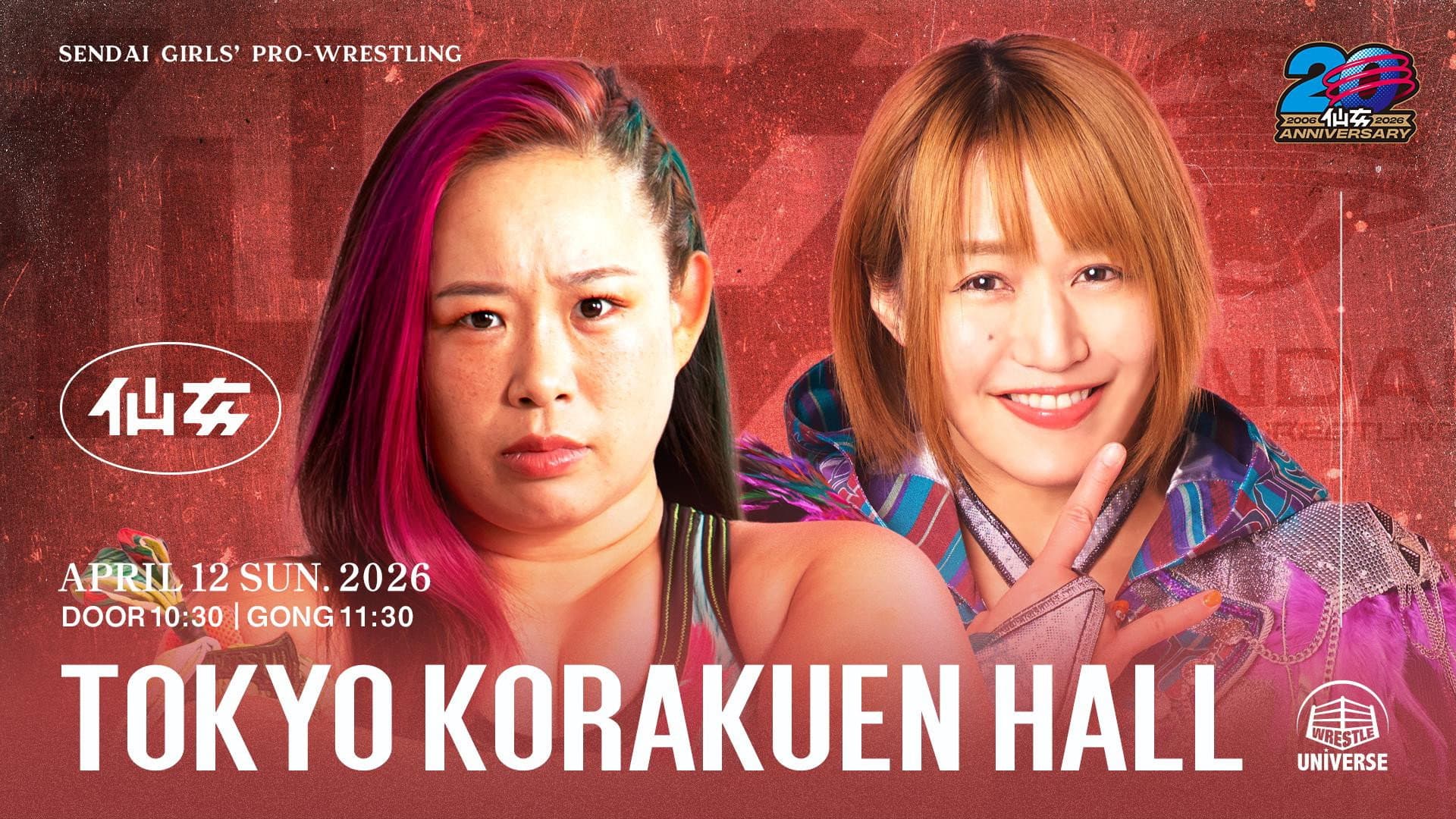 センダイガールズプロレスリング in 後楽園ホール