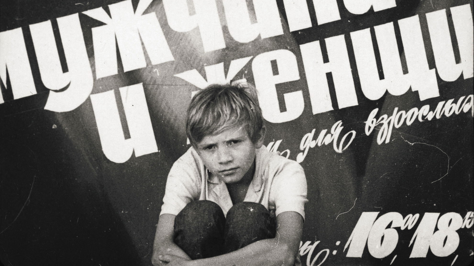 Слепой дождь