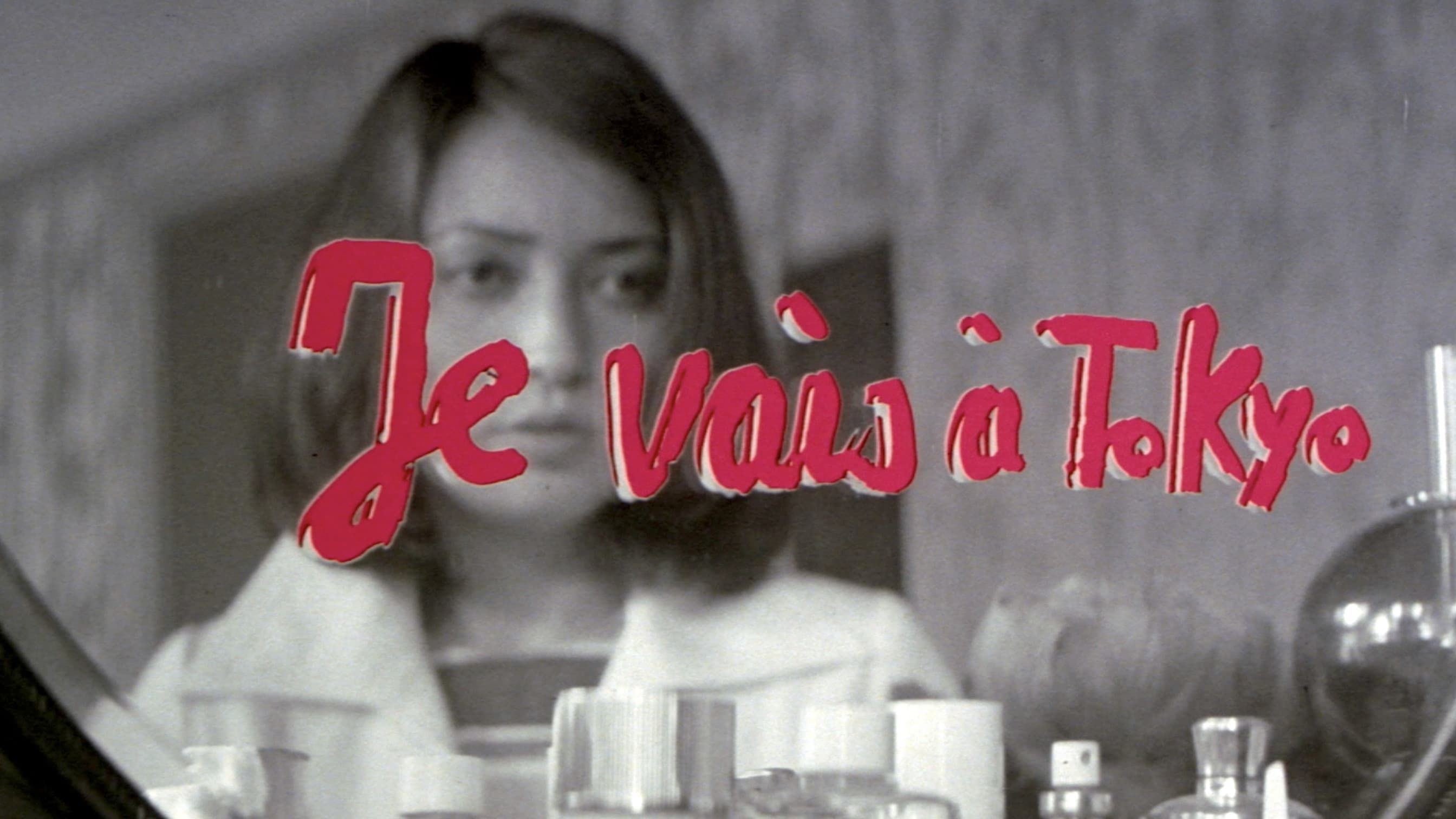 東京エマニエル夫人