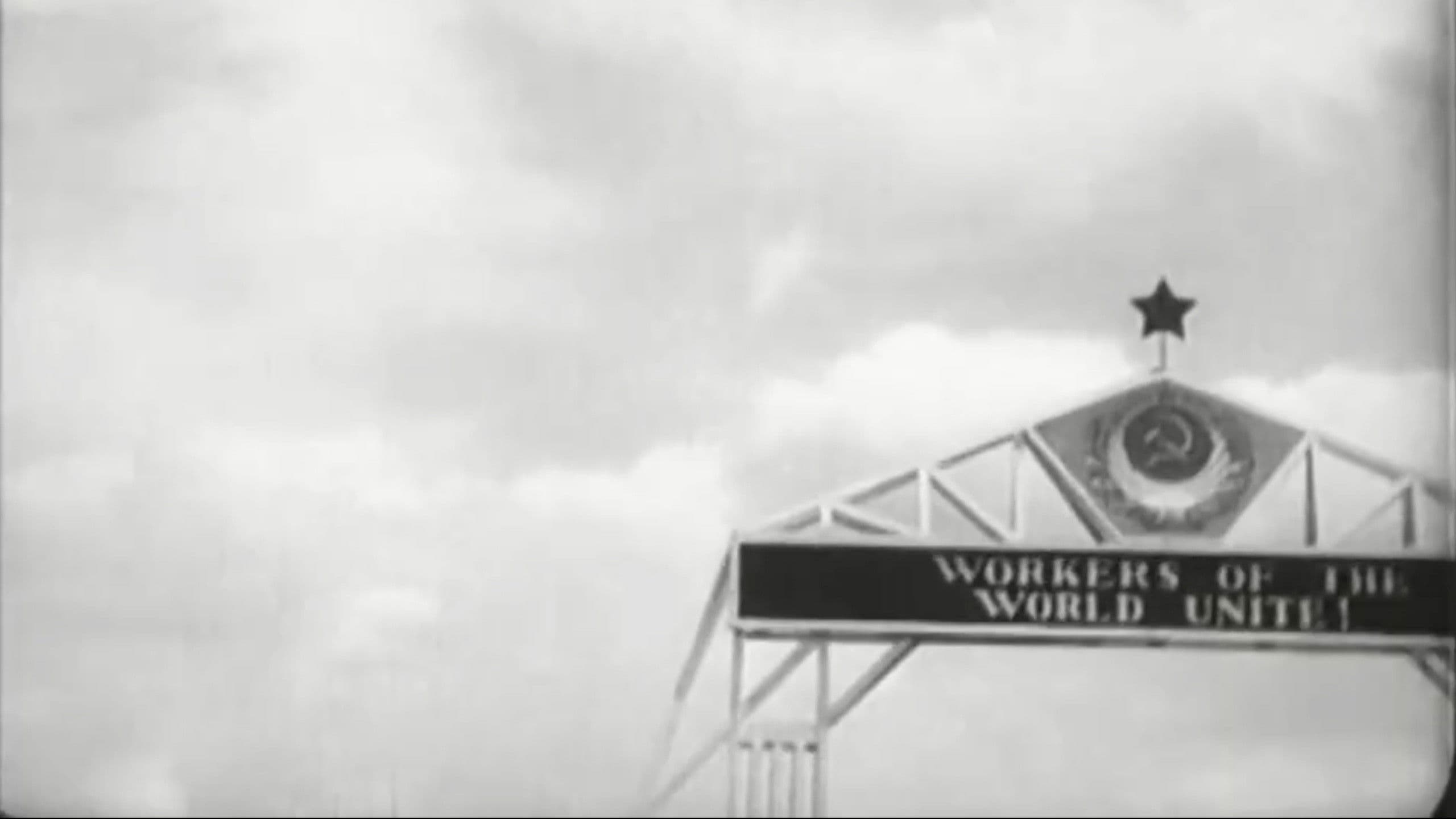 Дела и люди