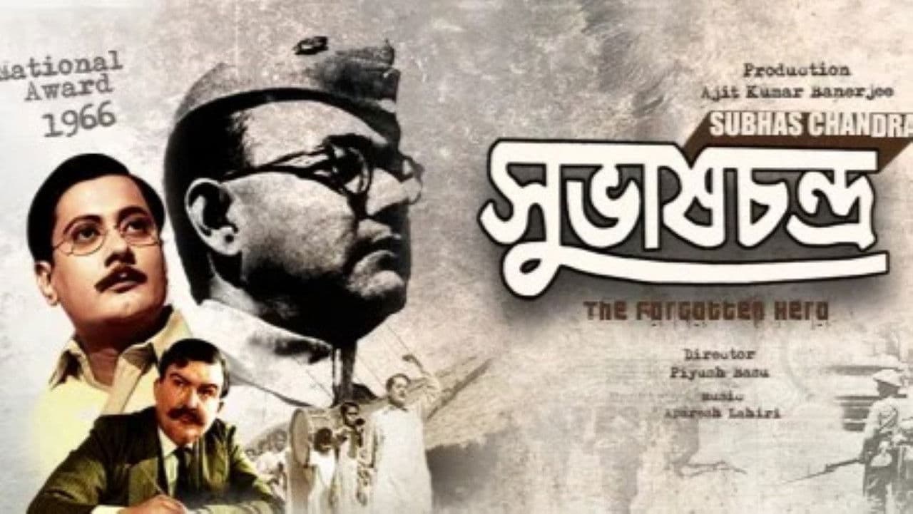 সুভাষ চন্দ্র