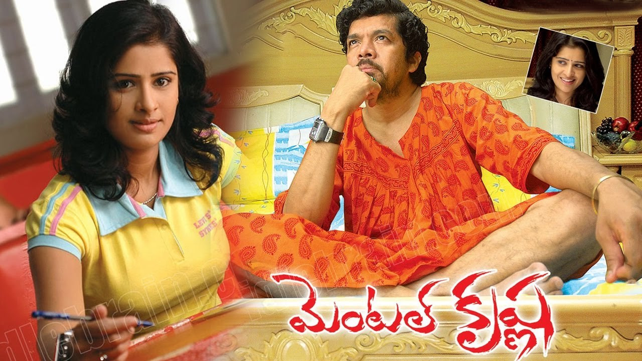 మెంటల్ కృష్ణా