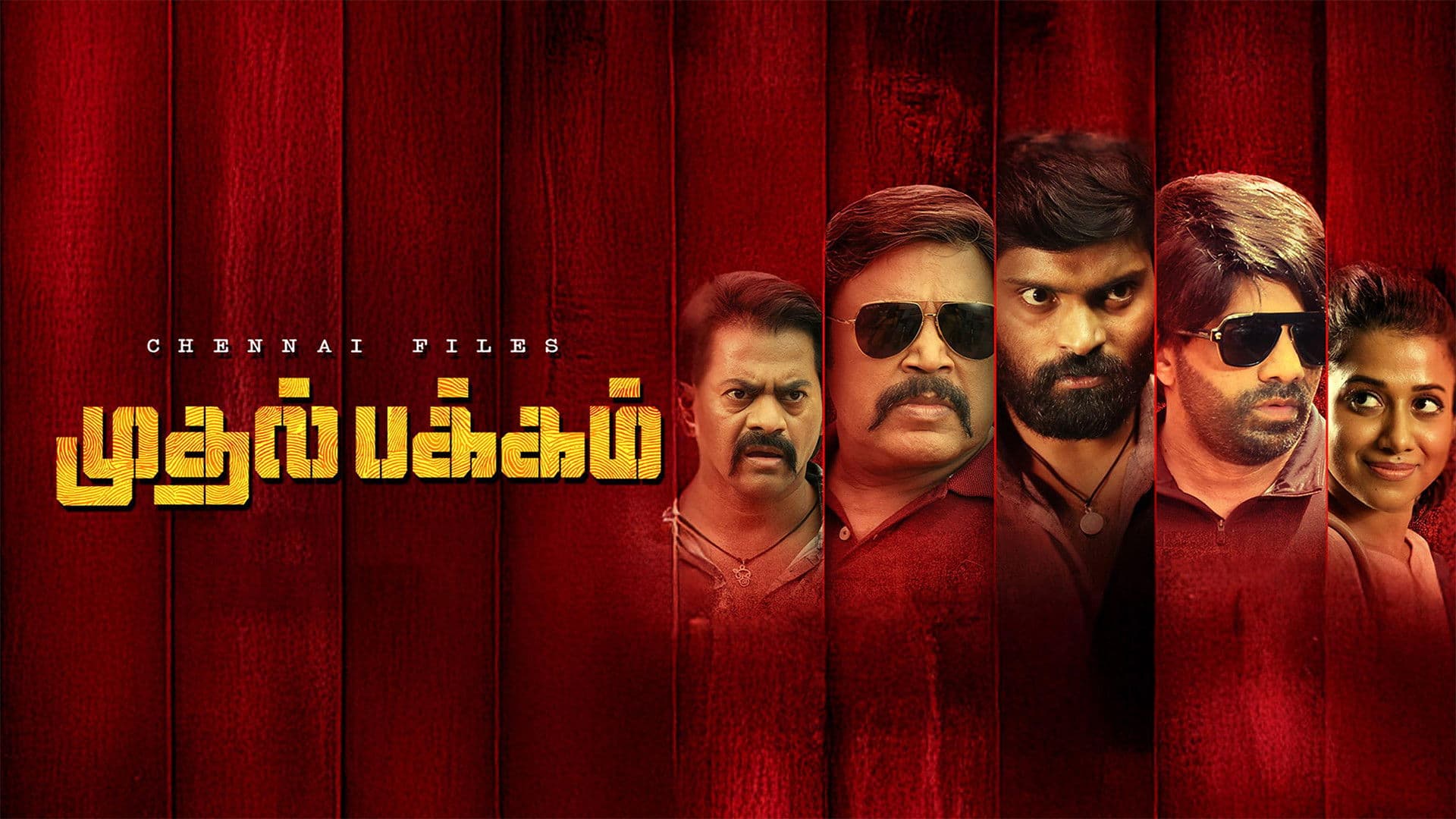 முதல் பக்கம்