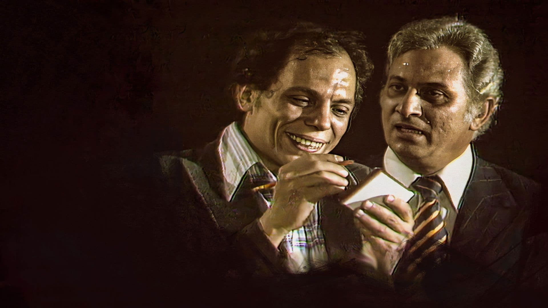 Shahed Ma Shafsh Haga