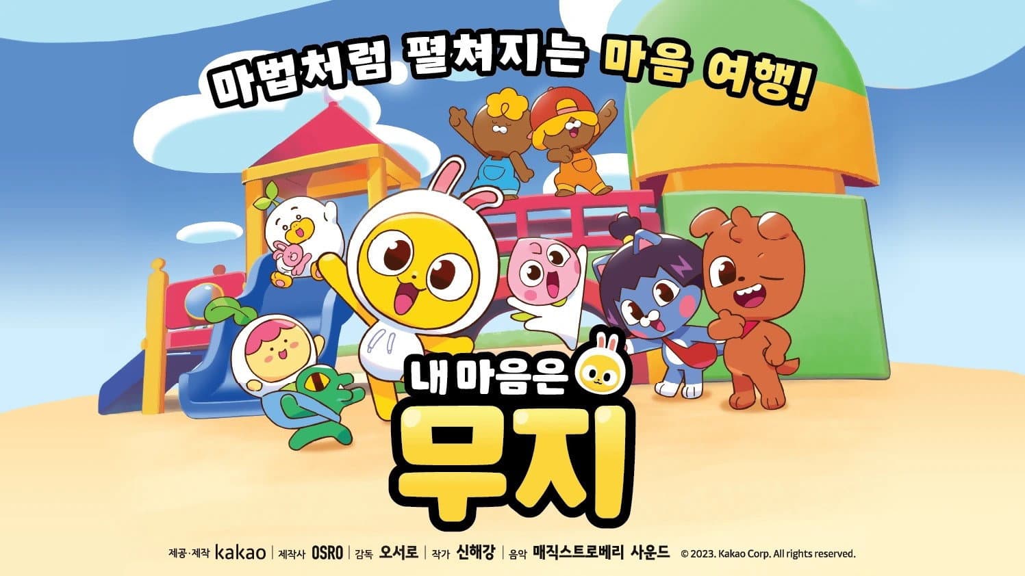 내 마음은 무지