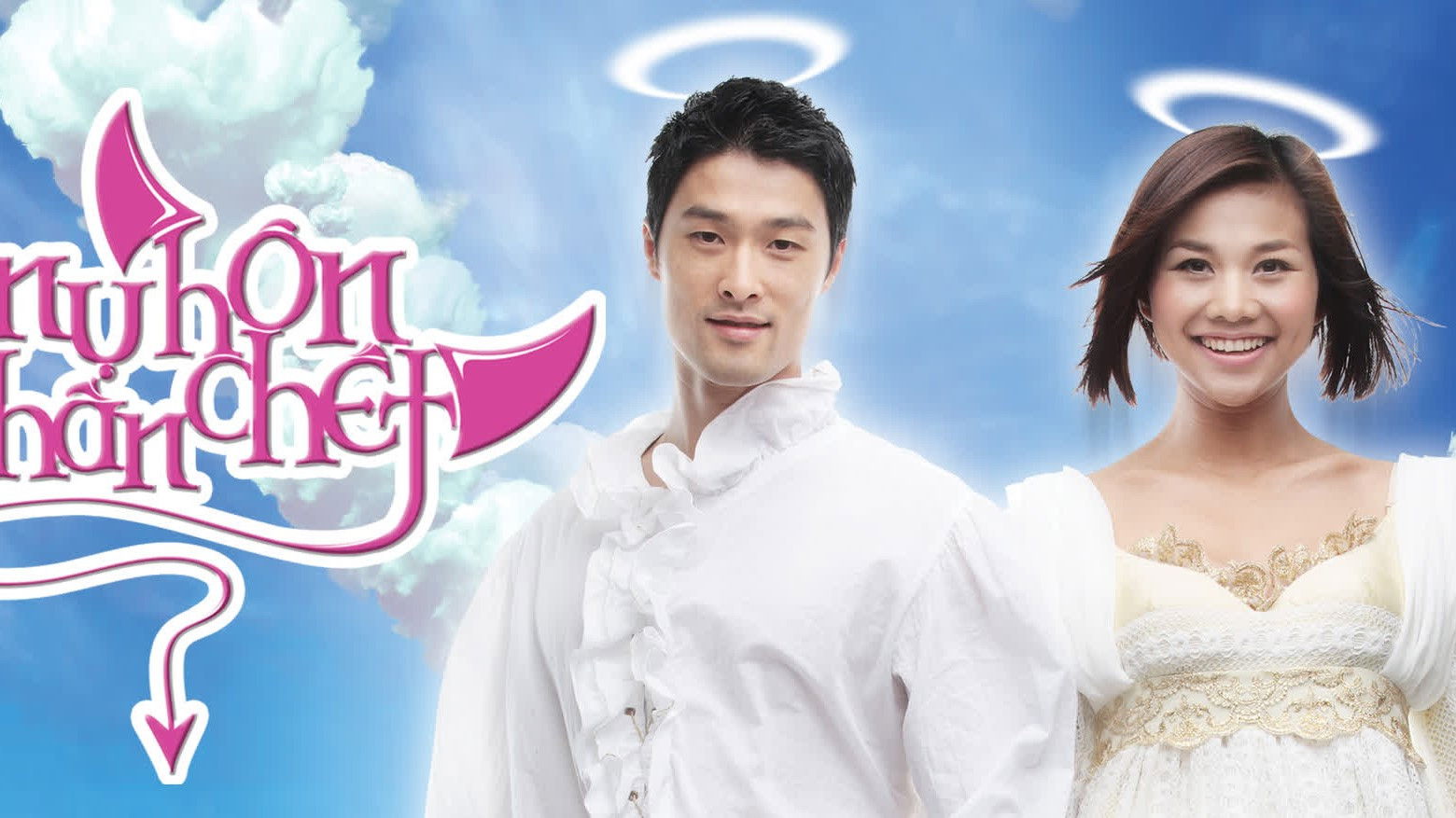 Nụ hôn thần chết