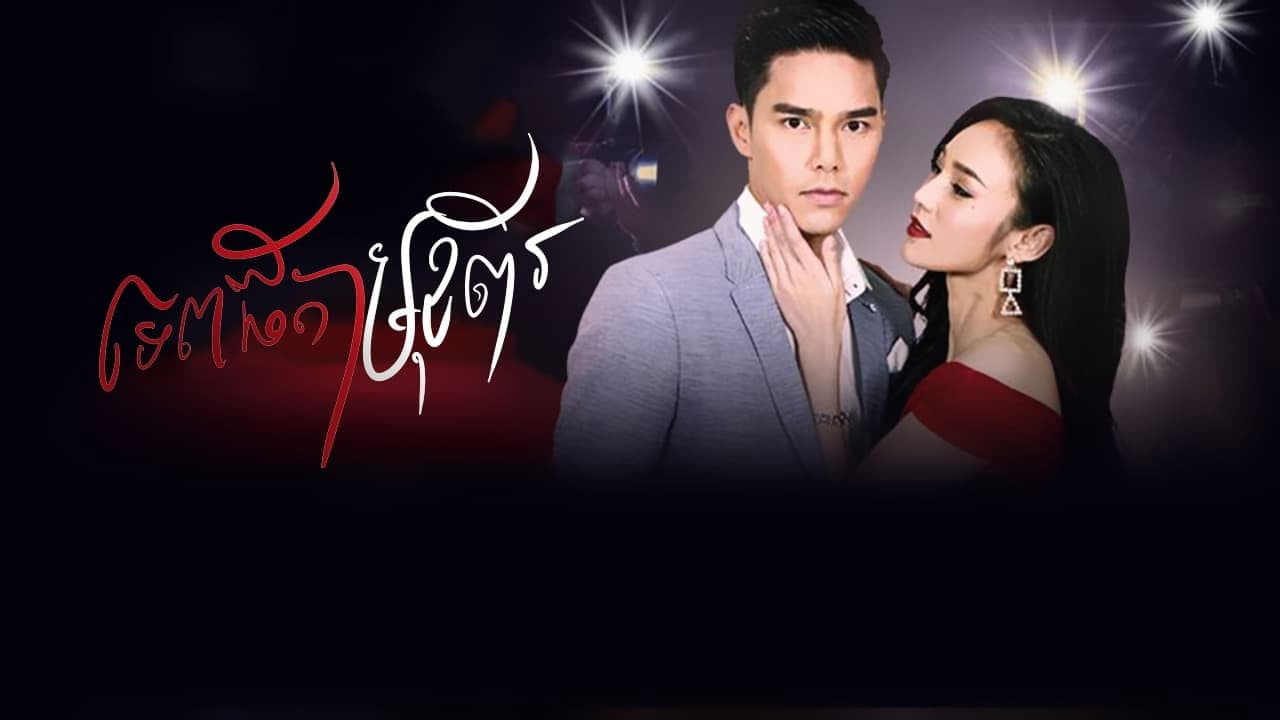 นางร้าย