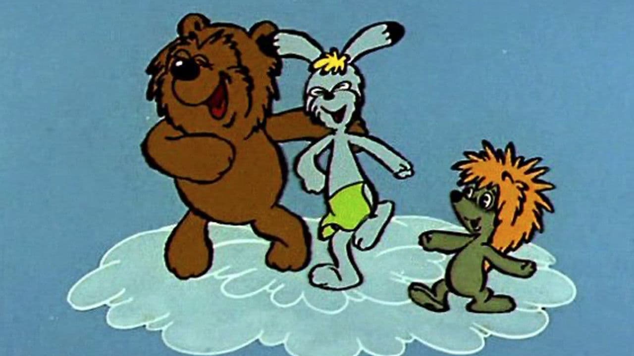 Трям! Здравствуйте!