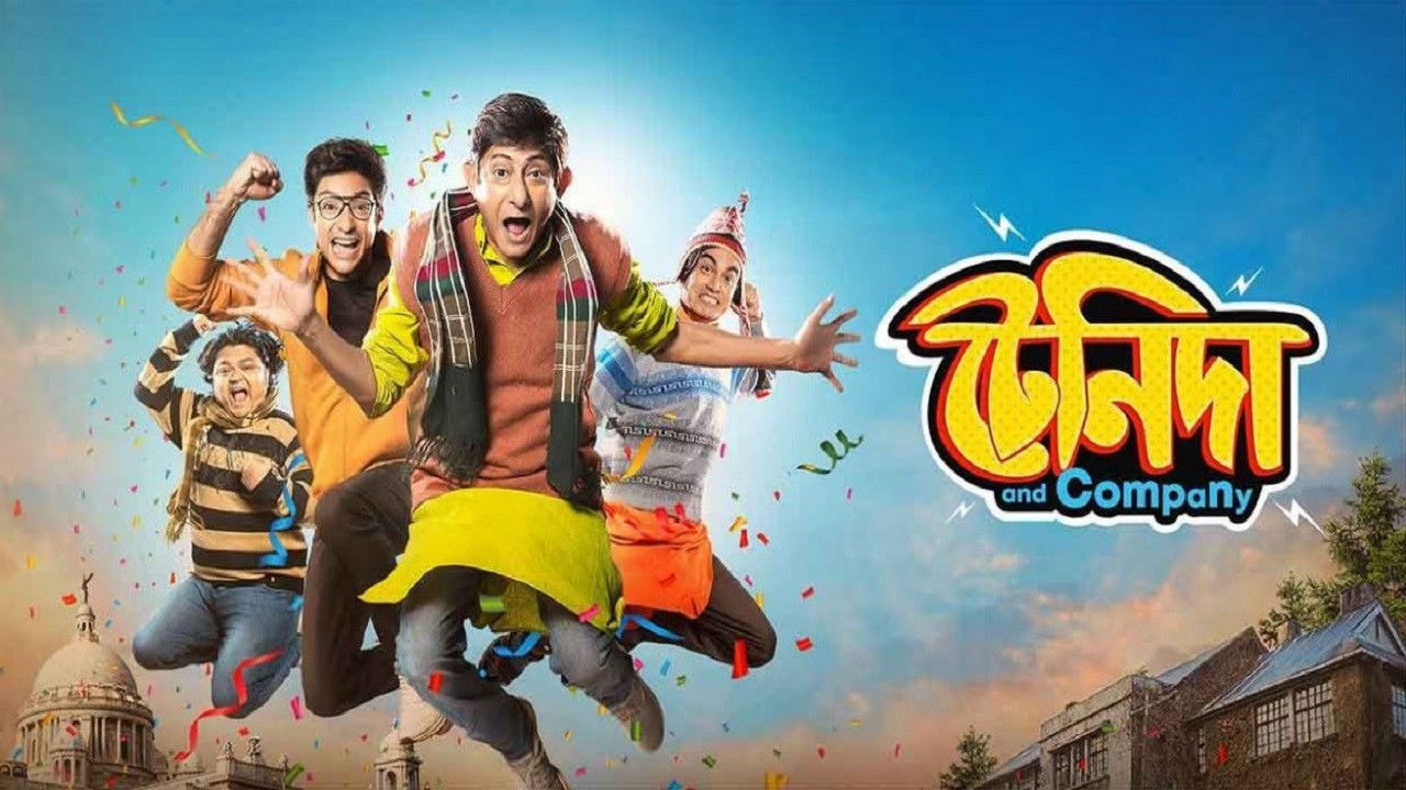 টেনিদা and কোম্পানি