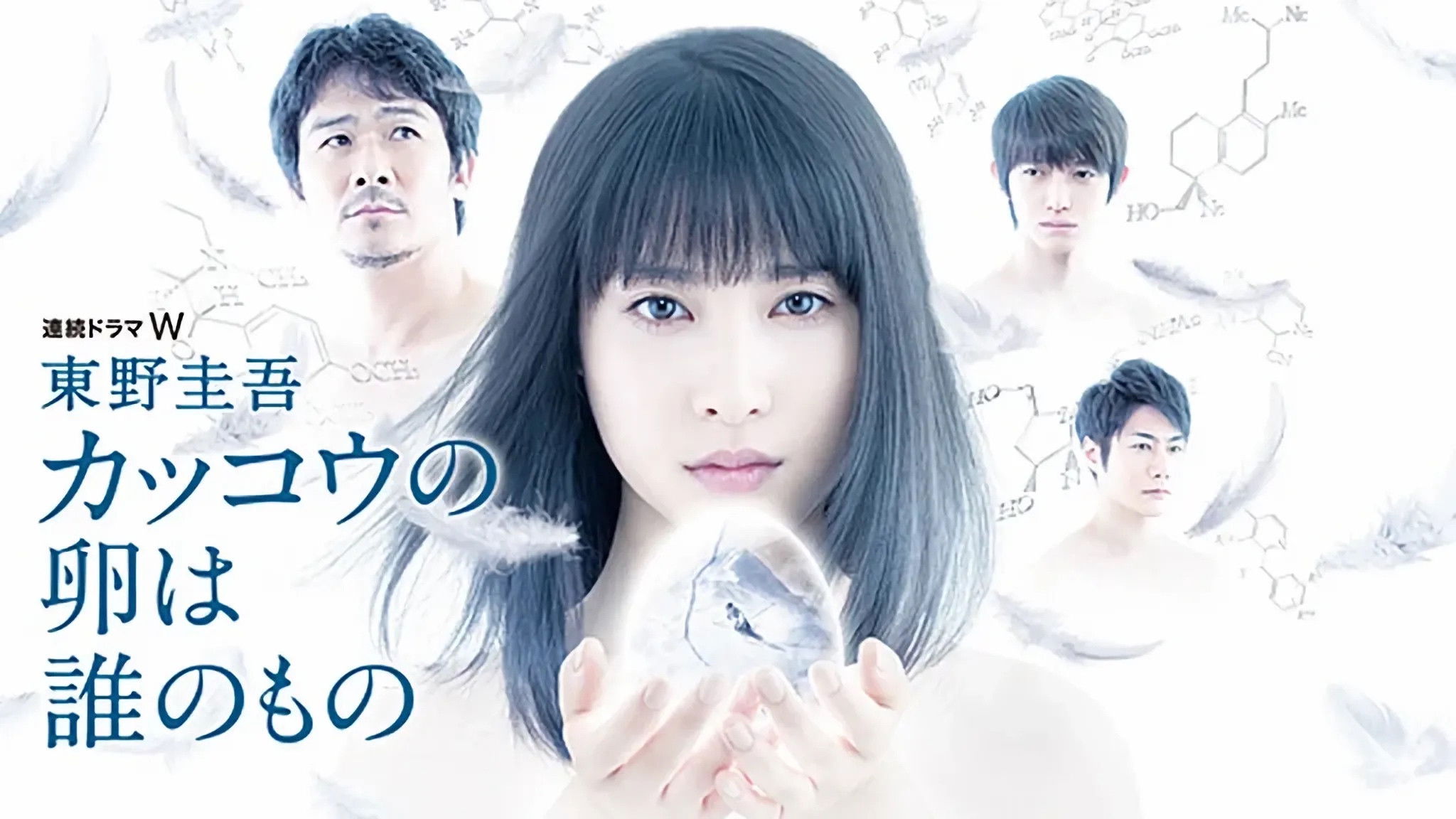 カッコウの卵は誰のもの