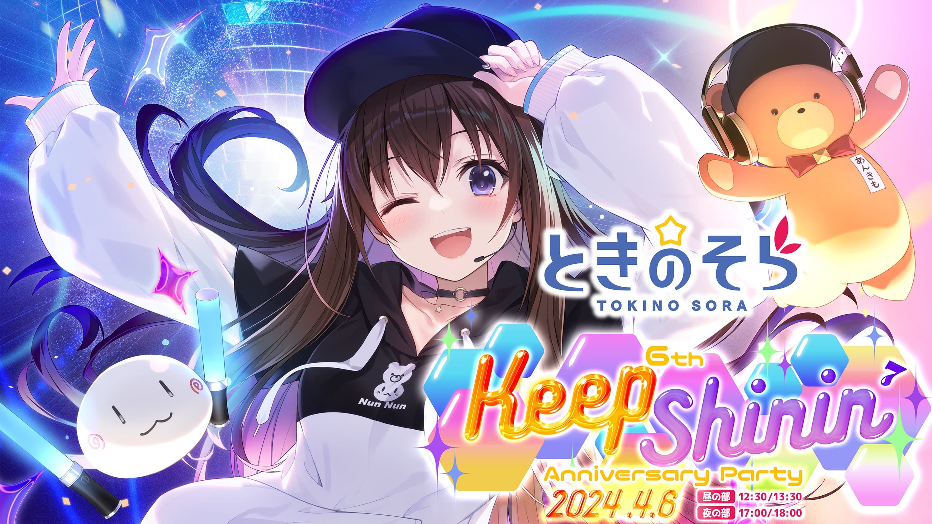 ときのそら 6th Anniversary Party「Keep Shinin’」