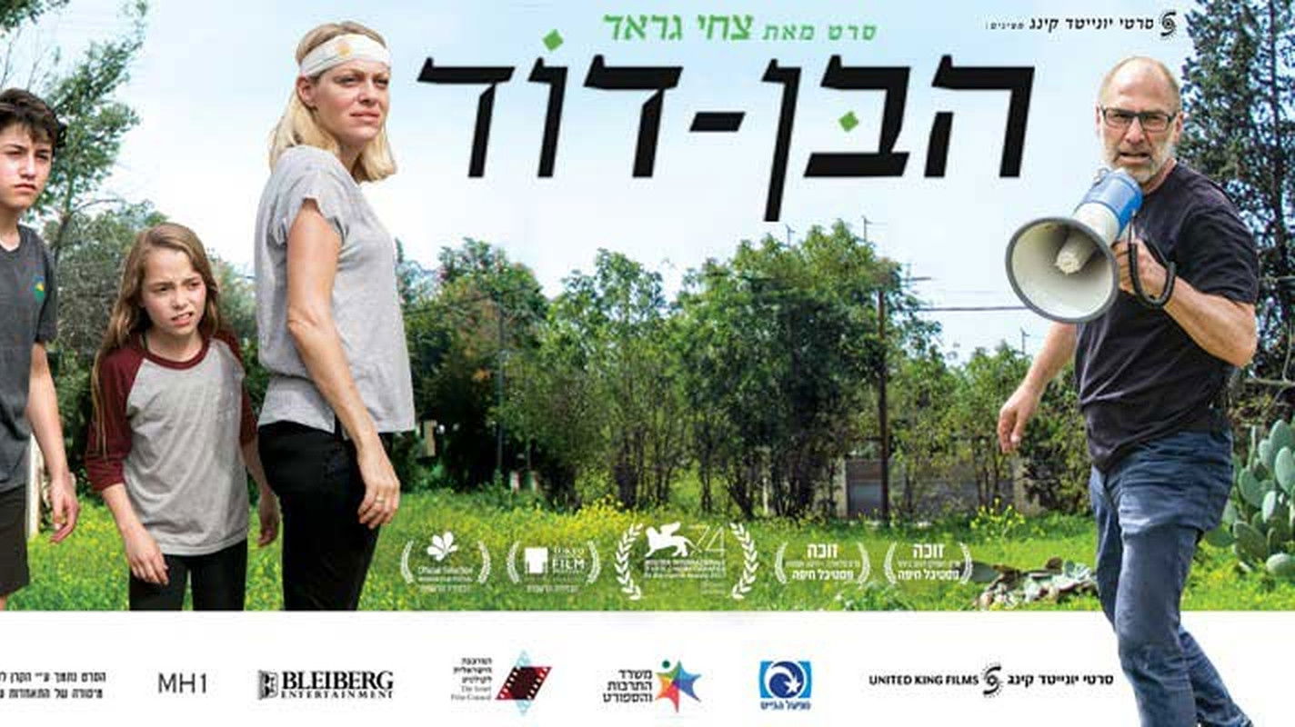 הבן-דוד