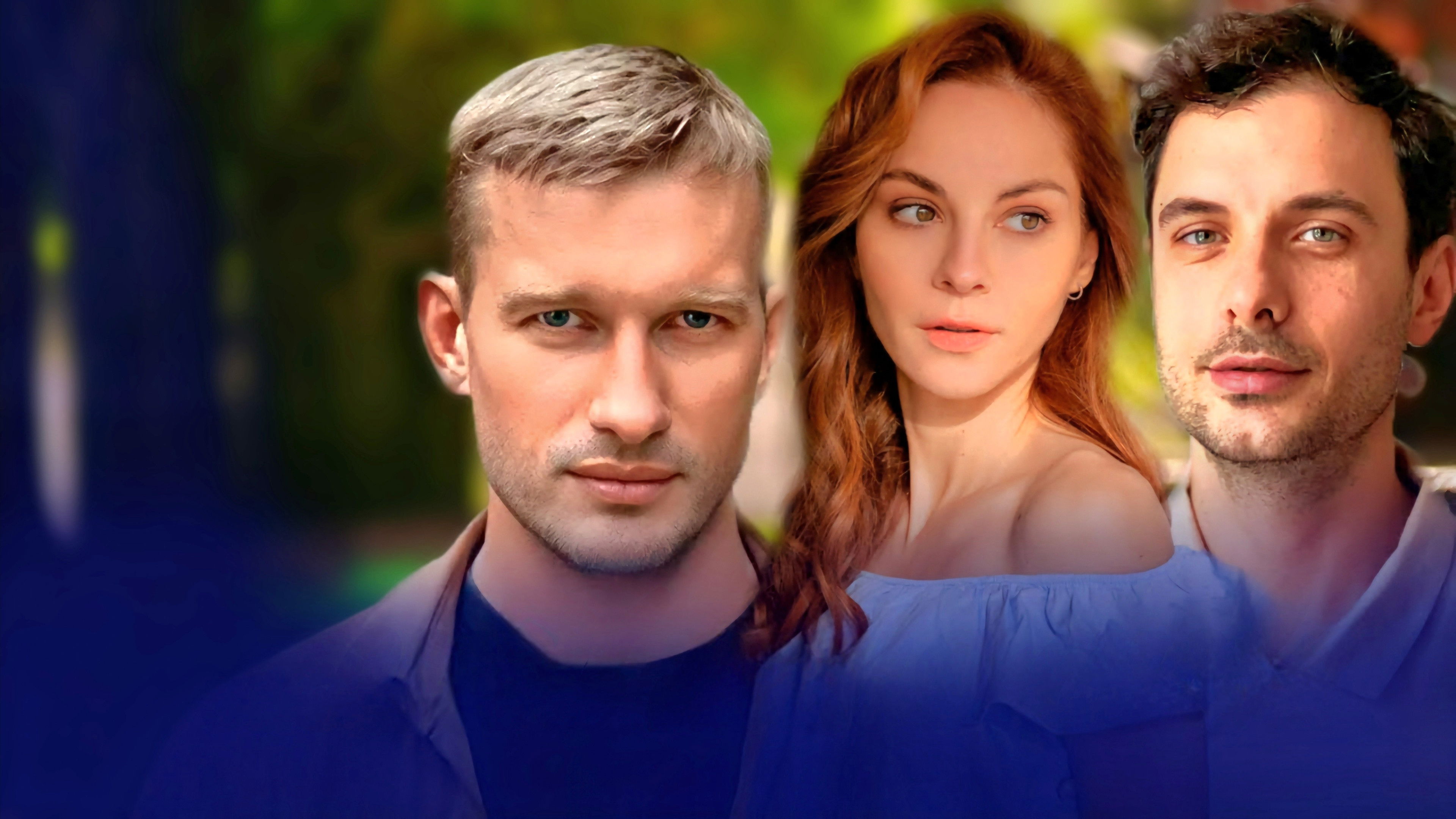 Полюби меня снова