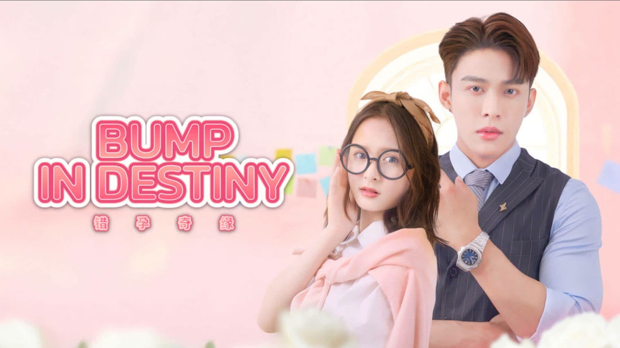 รักคอนเฟิร์ม เสปิร์มท่านประทาน