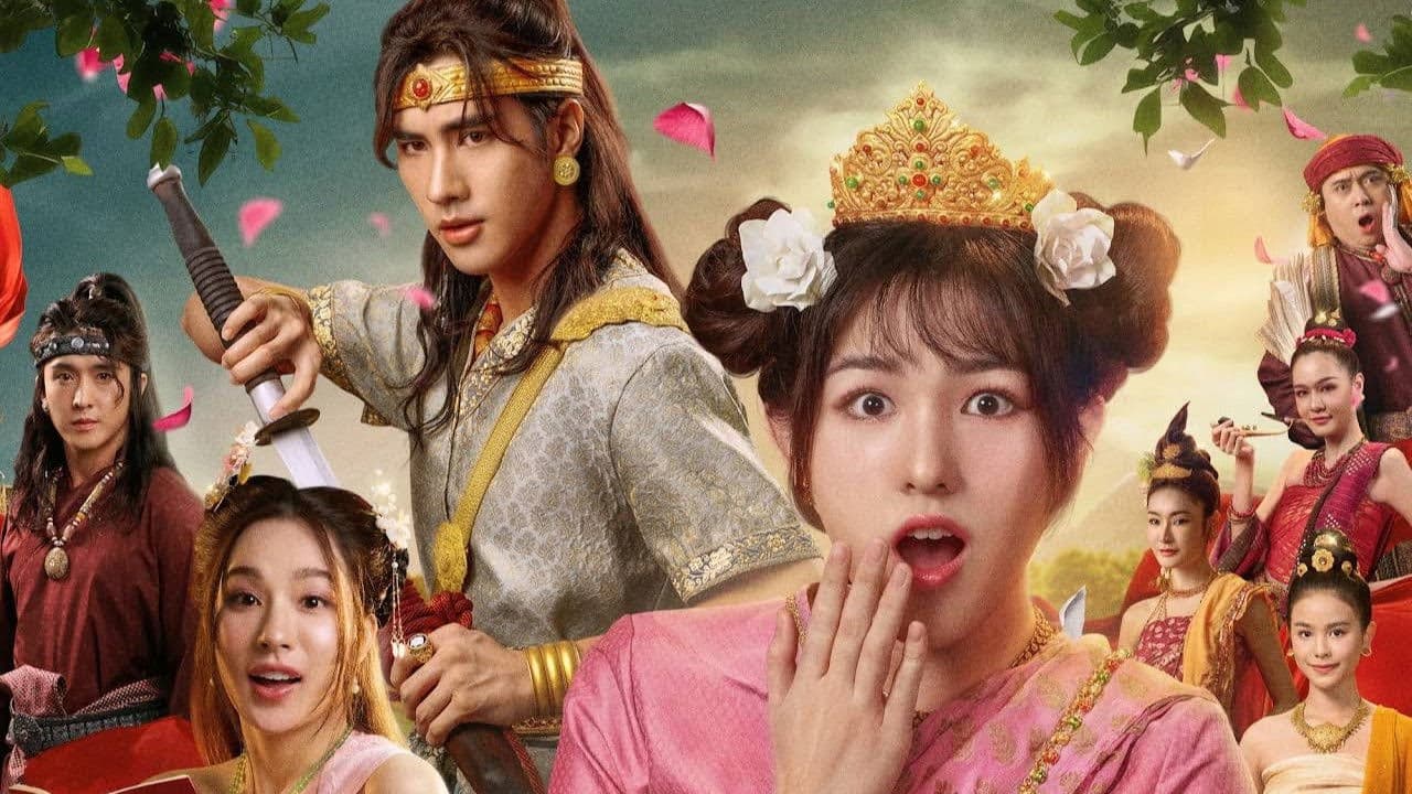 มเหสีน้อย