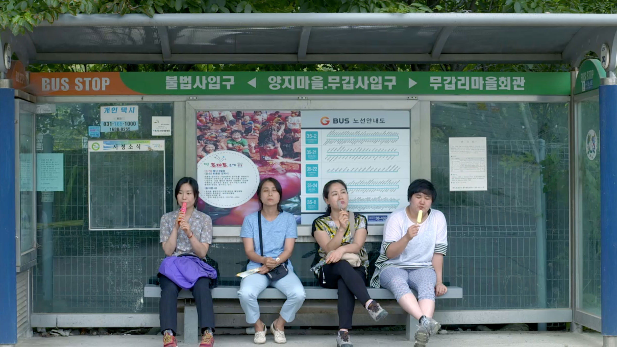 파란입이 달린 얼굴