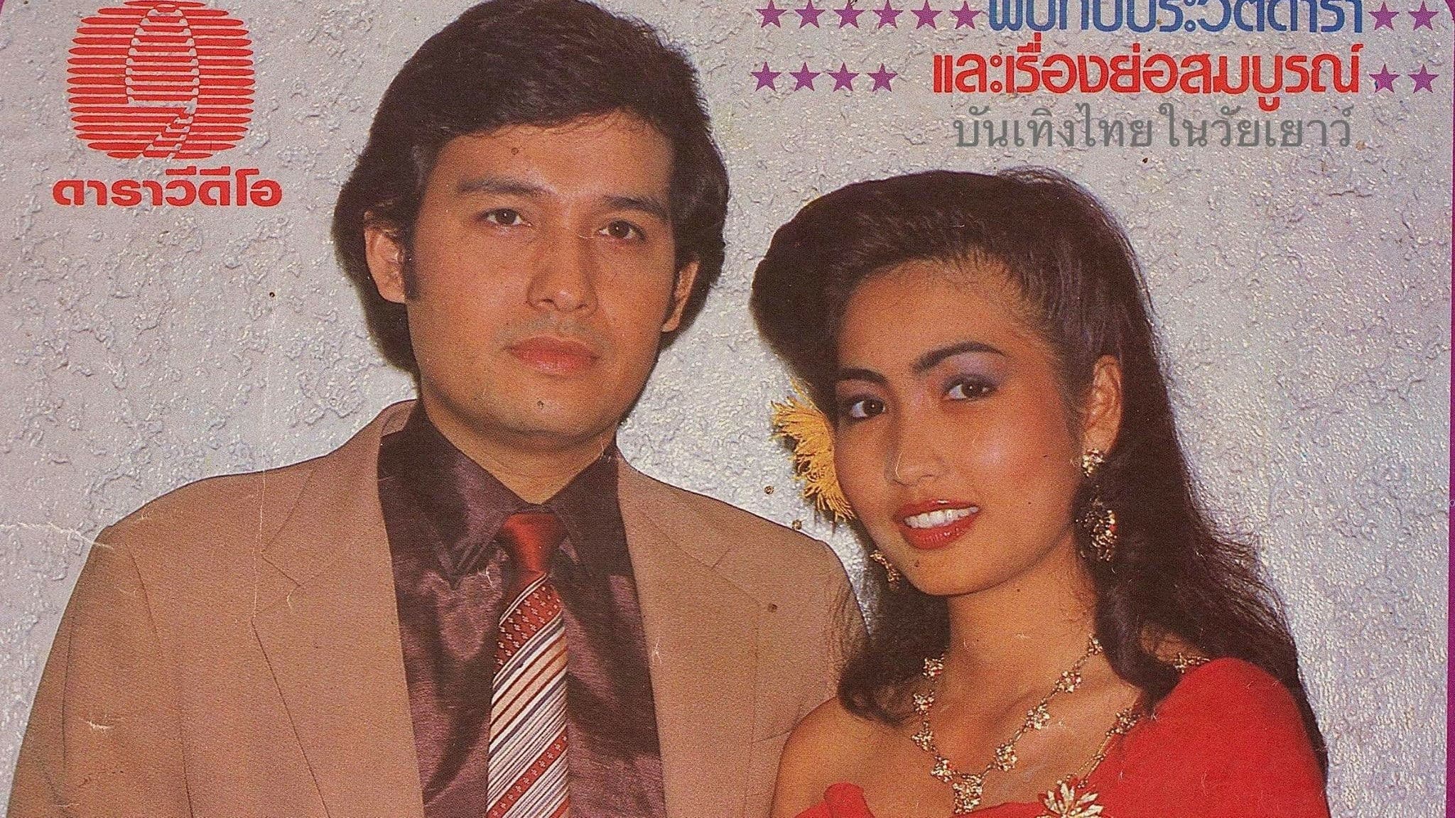 โรงแรมวิปริต