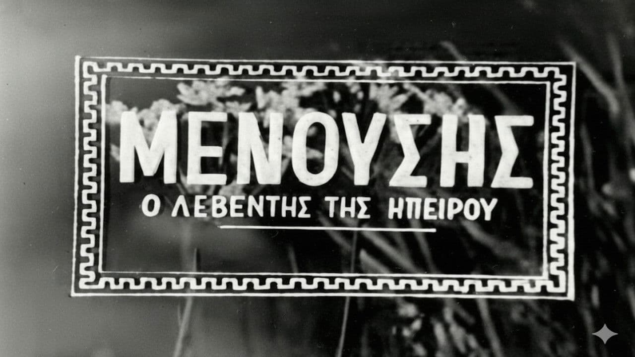 Μενούσης: Ο λεβέντης της Ηπείρου