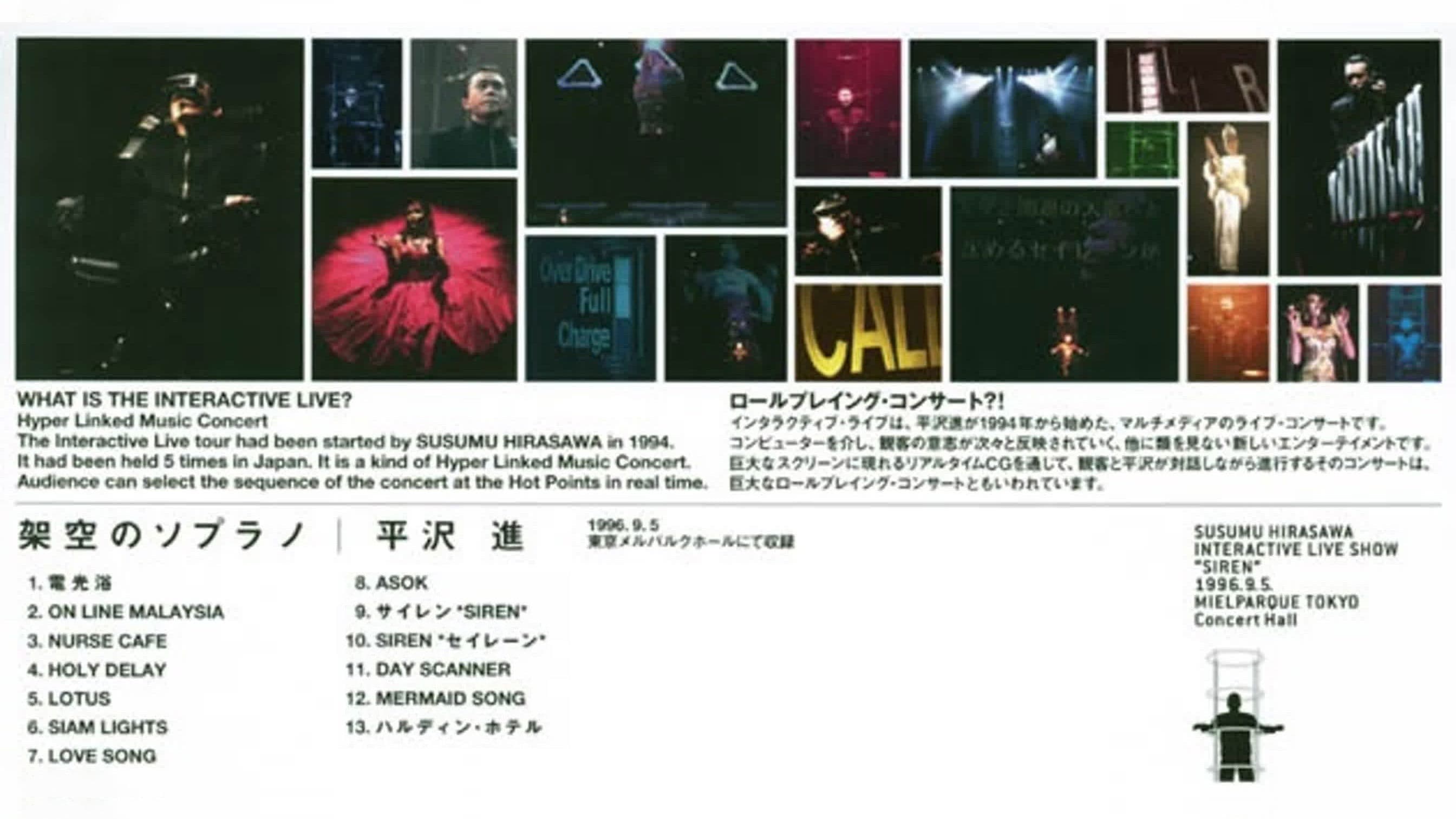 Susumu Hirasawa: Interactive Live Show “SIREN” 1996