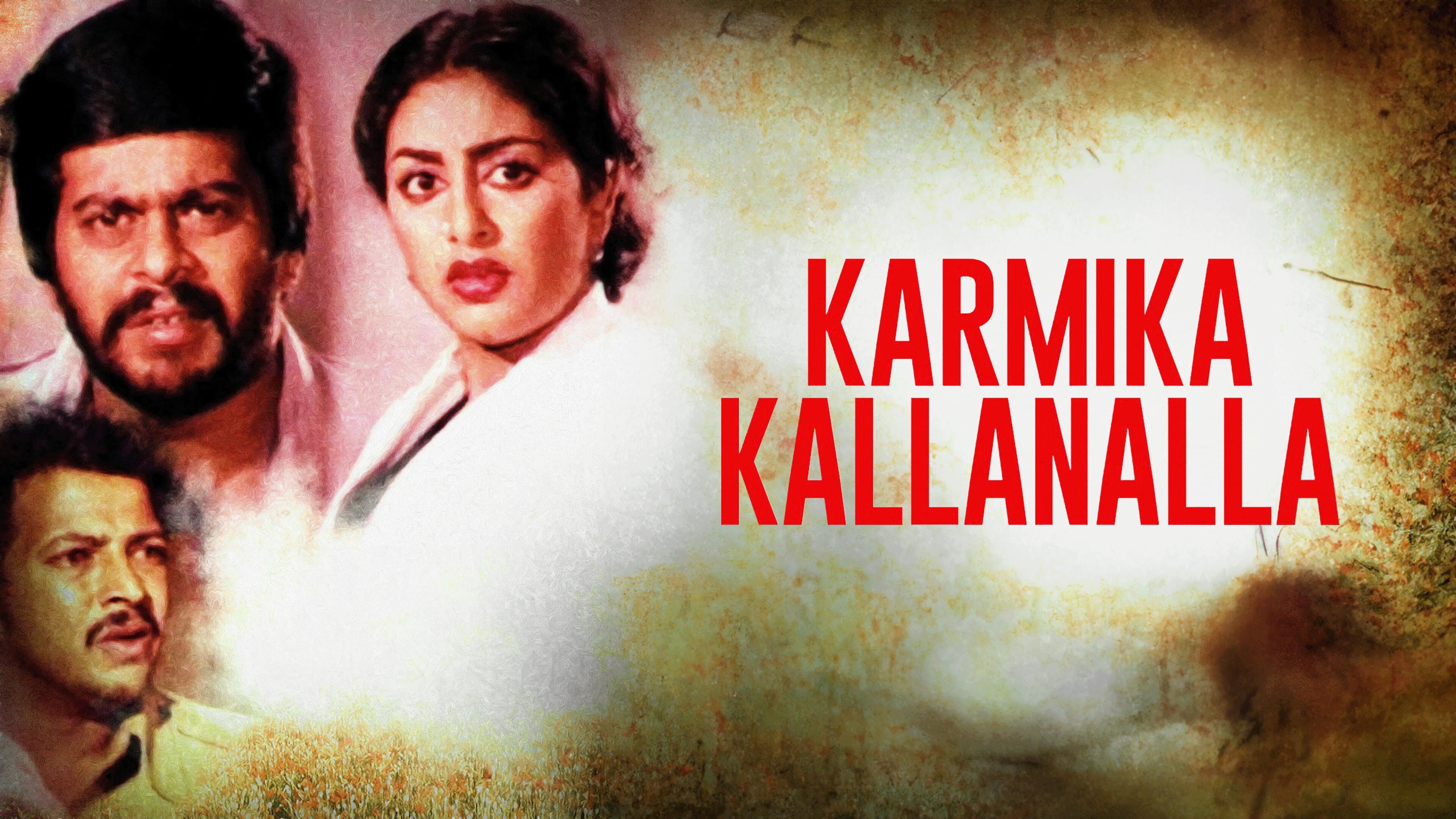 ಕಾರ್ಮಿಕ ಕಳ್ಳನಲ್ಲ