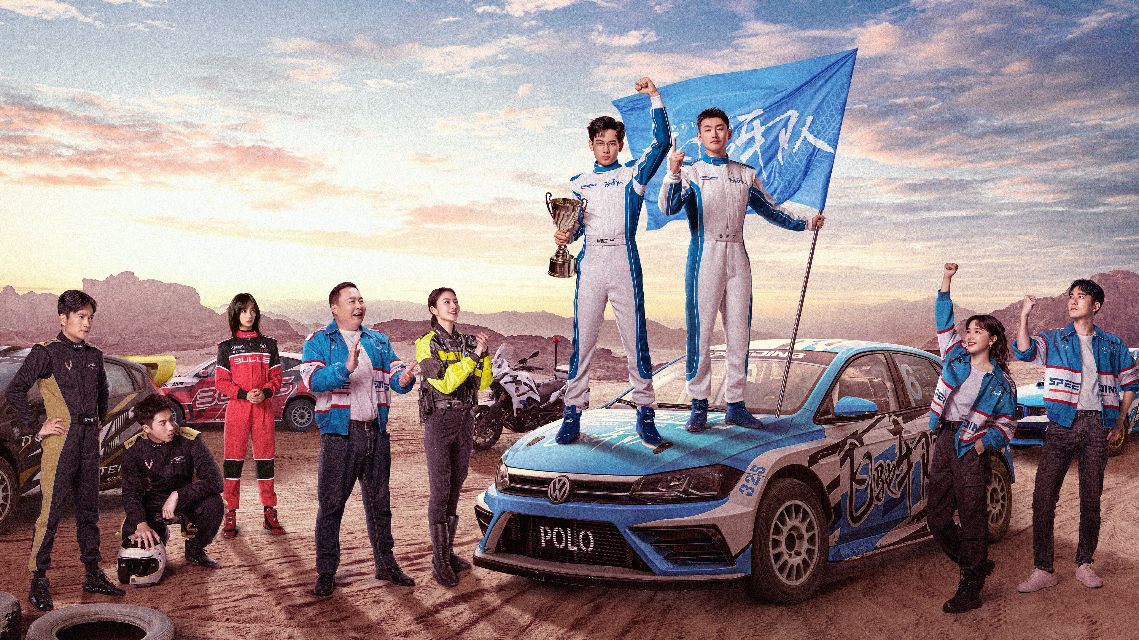 飞驰人生热爱篇