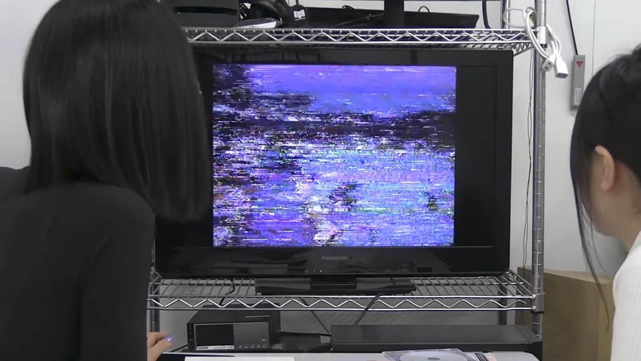 呪いの黙示録 第八章