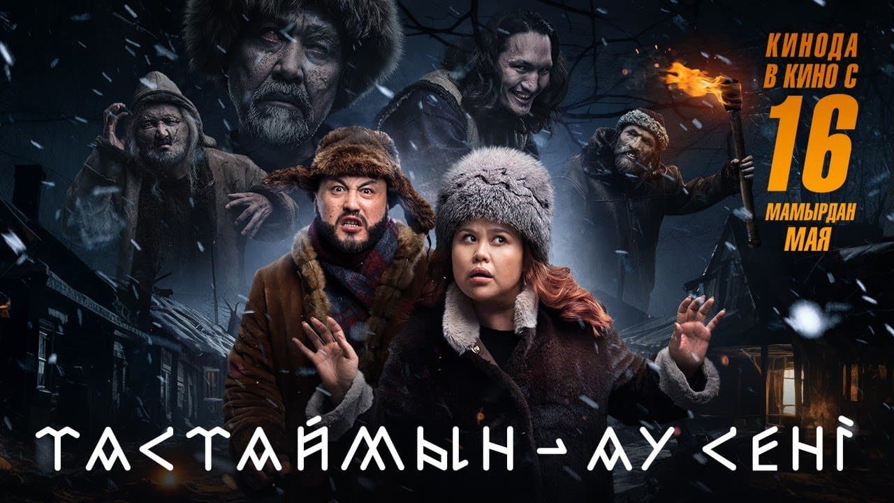 Тастаймын-ау сені