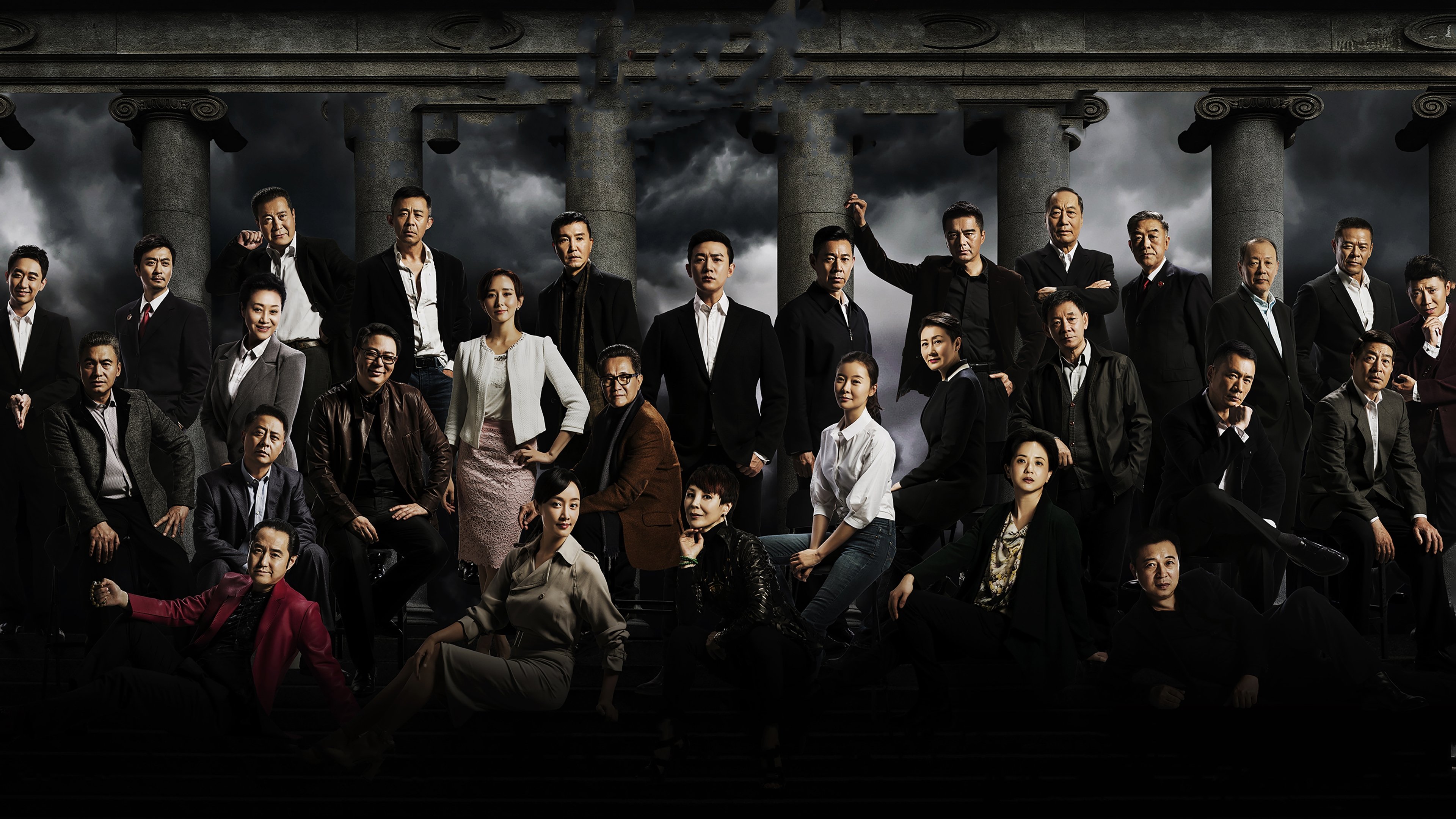 In the Name of the People