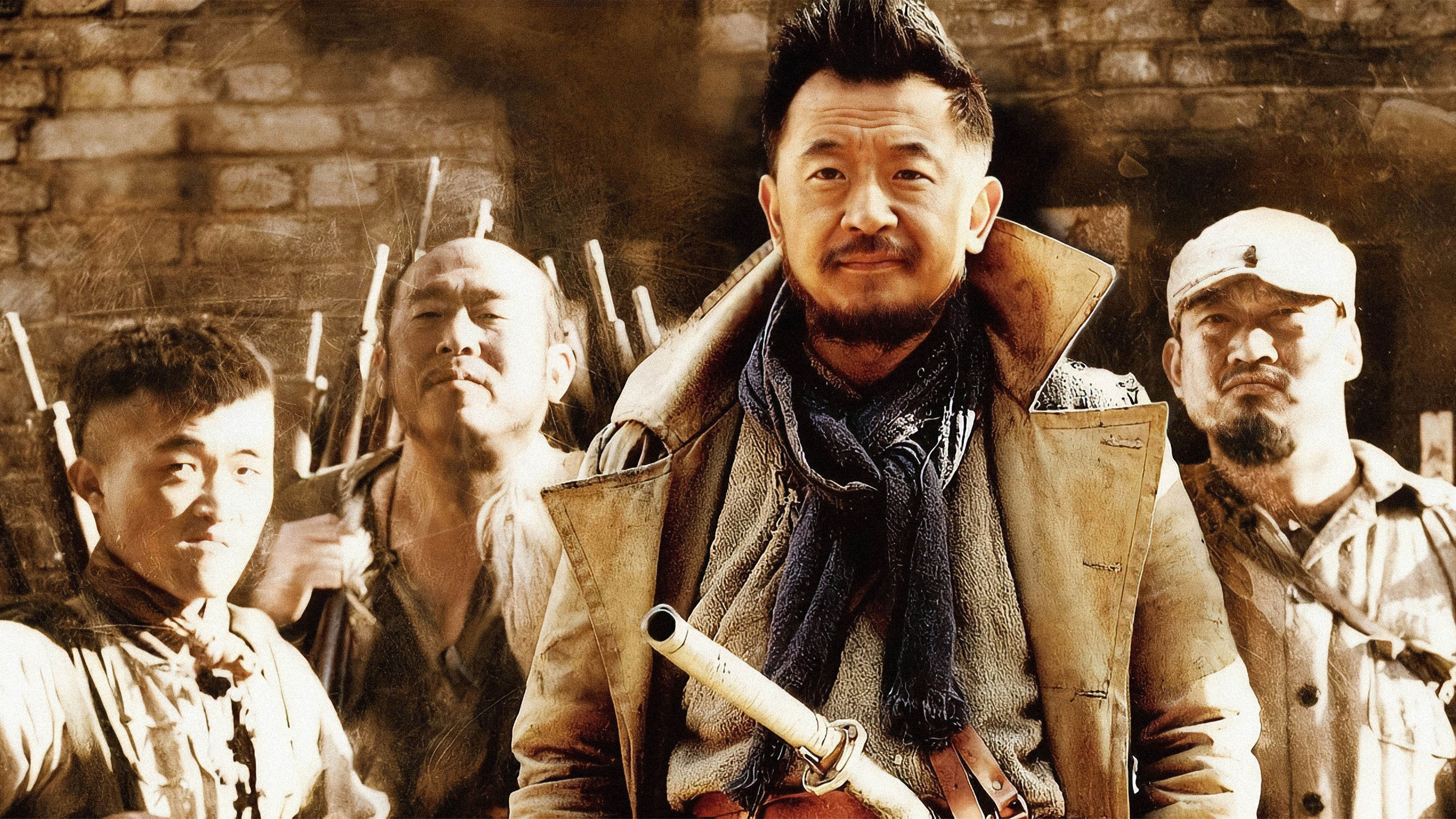 永不磨灭的番号