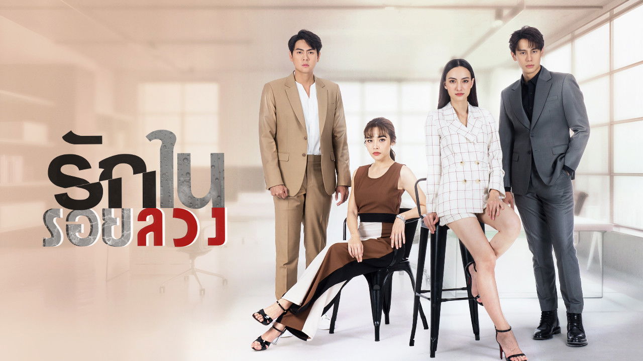 āļĢāļąāļāđāļāļĢāļāļĒāļĨāļ§āļ