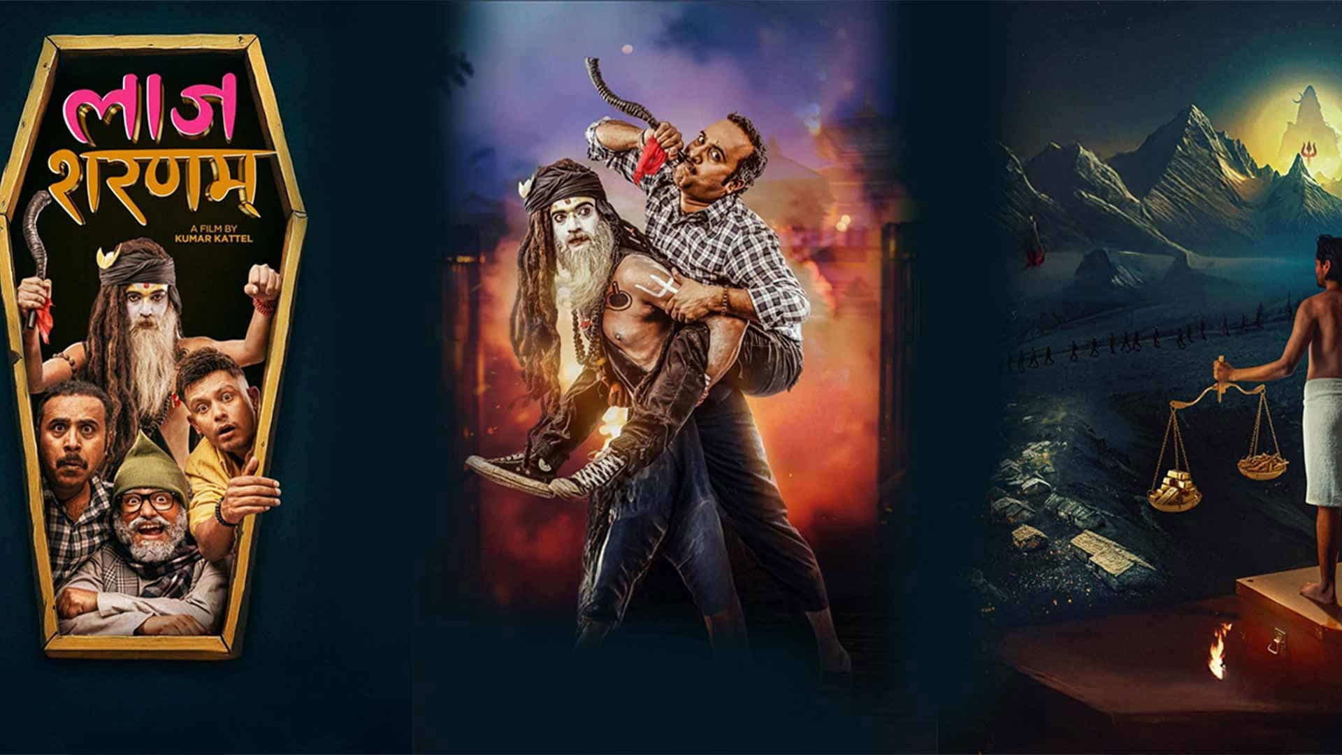 लाज शरणम