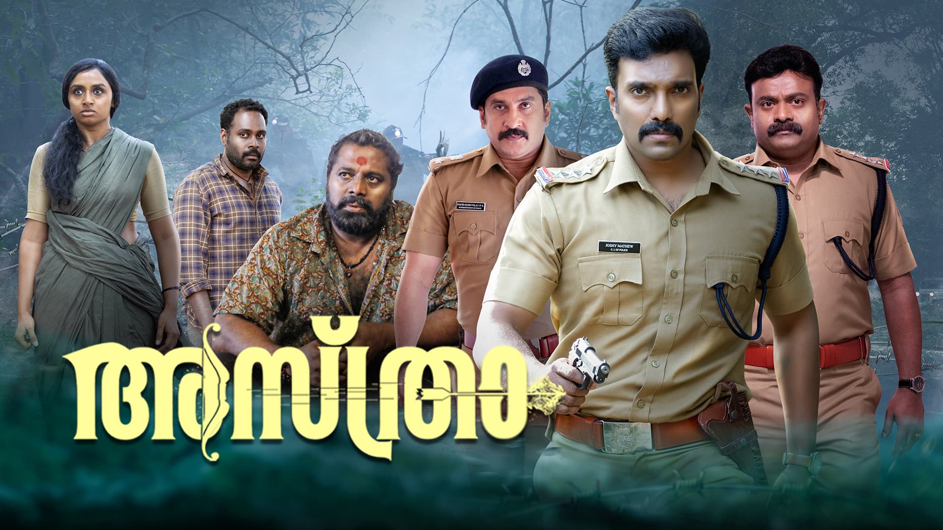 അസ്ത്രാ