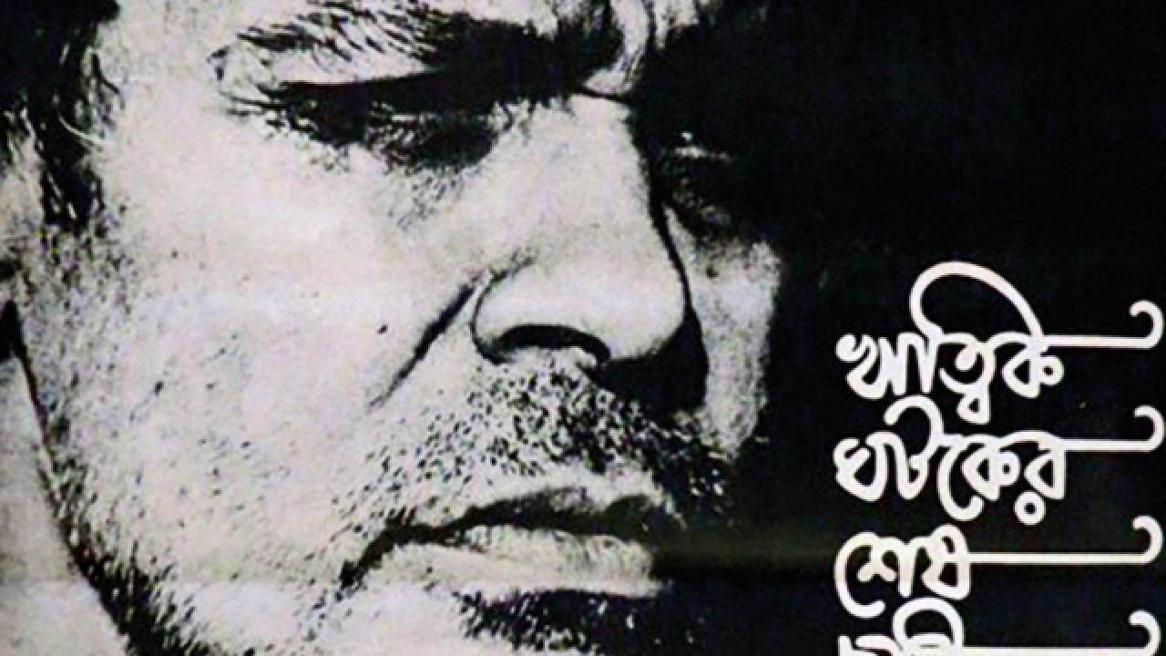 যুক্তি তক্কো আর গপ্পো