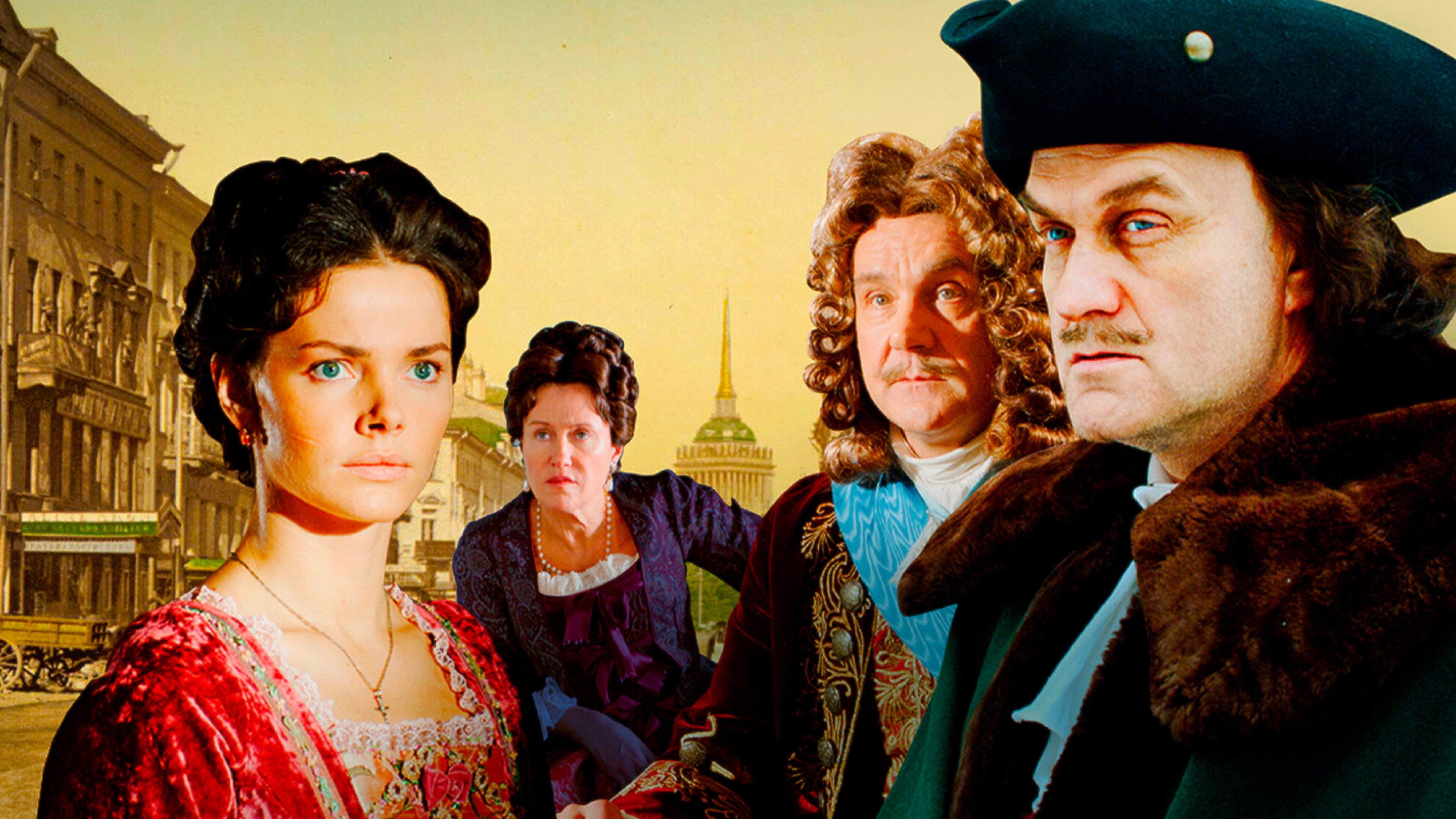 Пётр Первый. Завещание