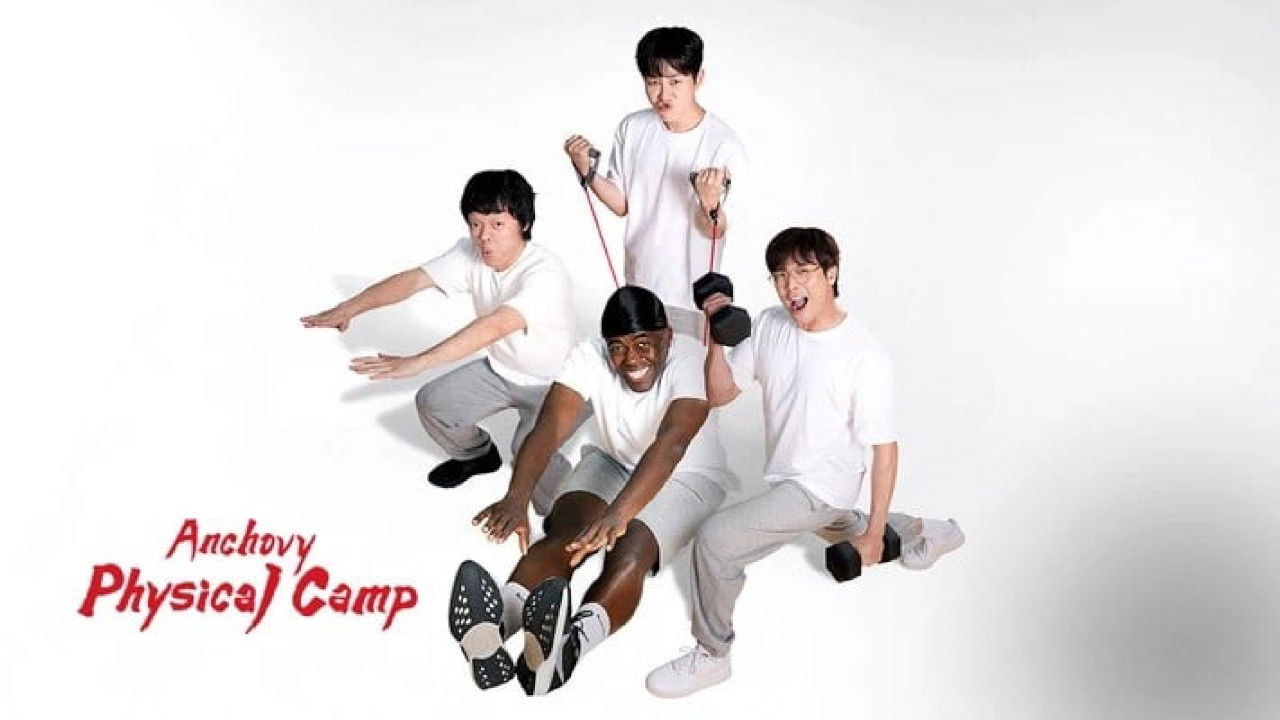 으라차차 멸치캠프