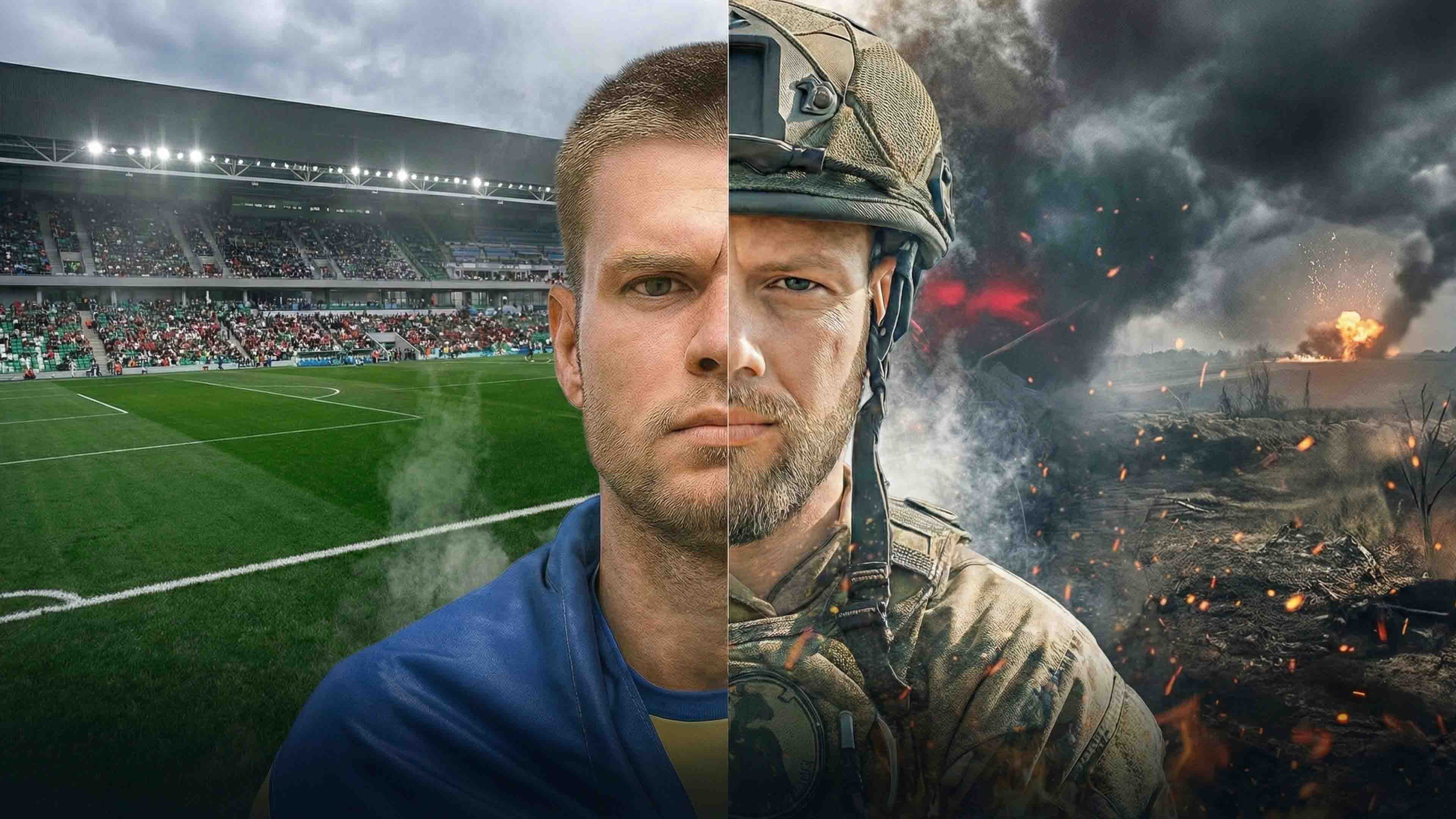 Гра на перехоплення