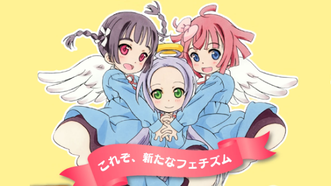 天使のどろっぷ