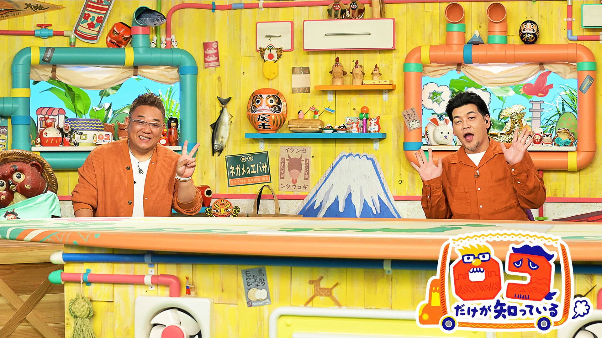 ロコだけが知っている