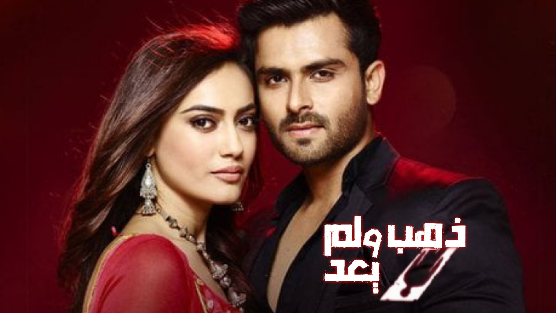 Koi Laut Ke Aaya Hai