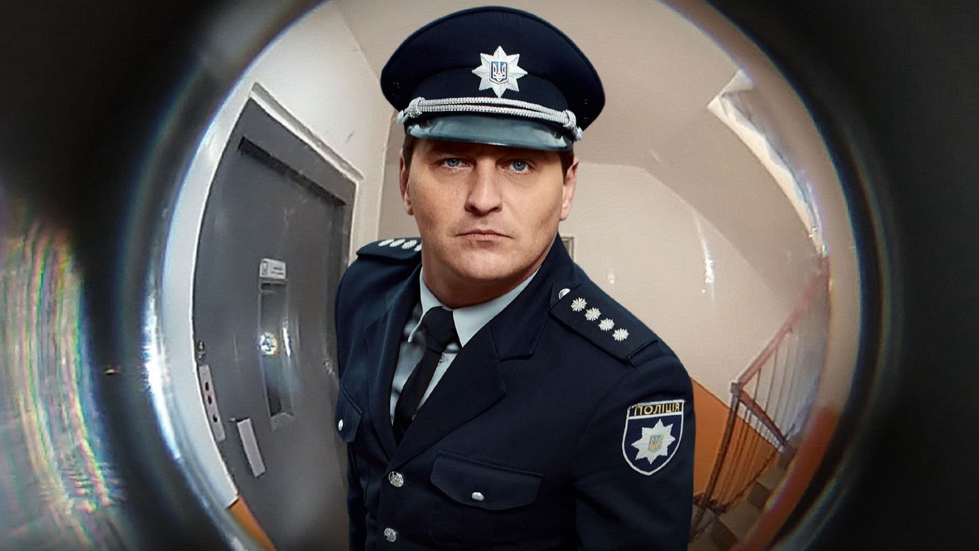 Дільничний з ДВРЗ