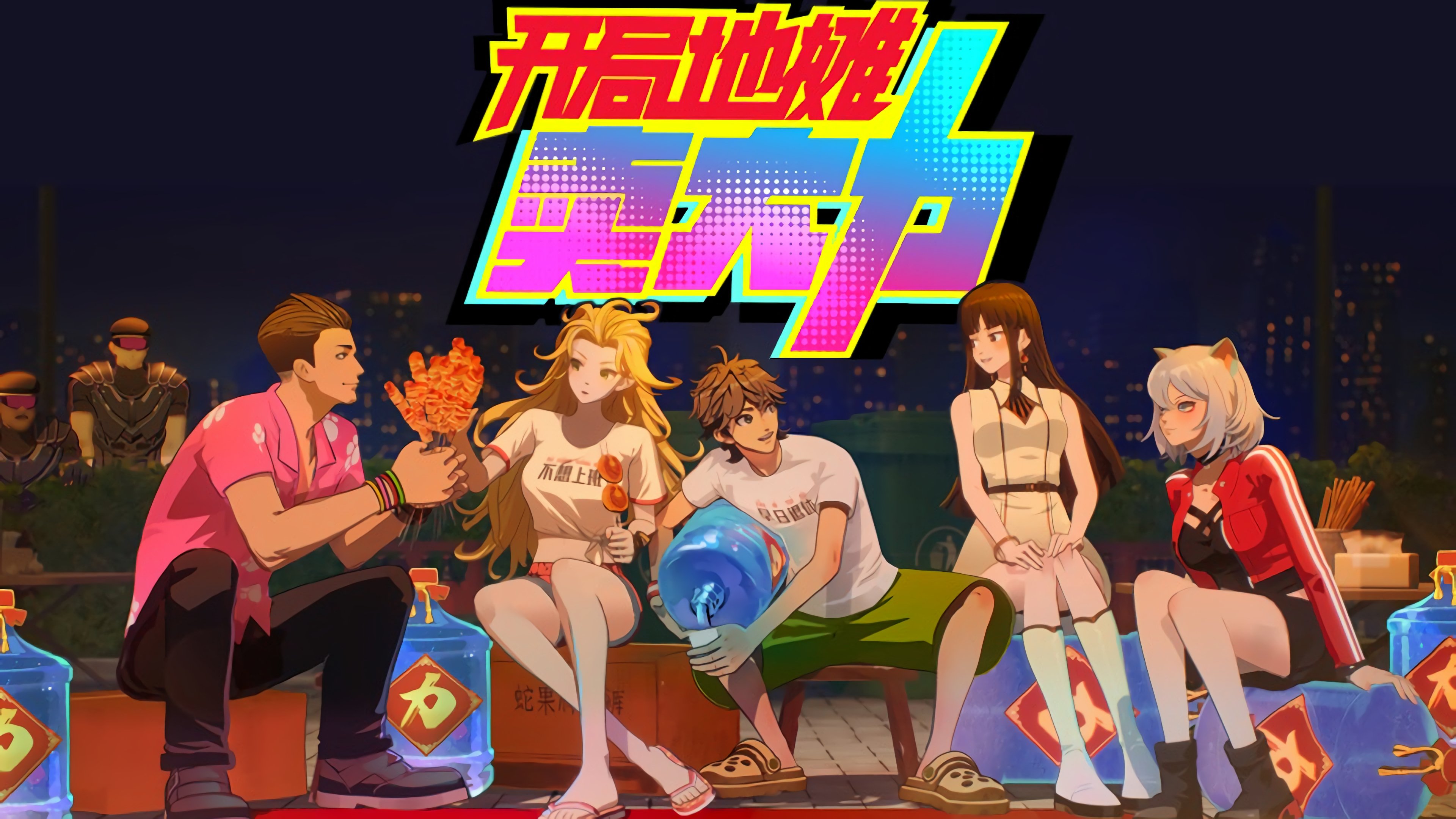 开局地摊卖大力