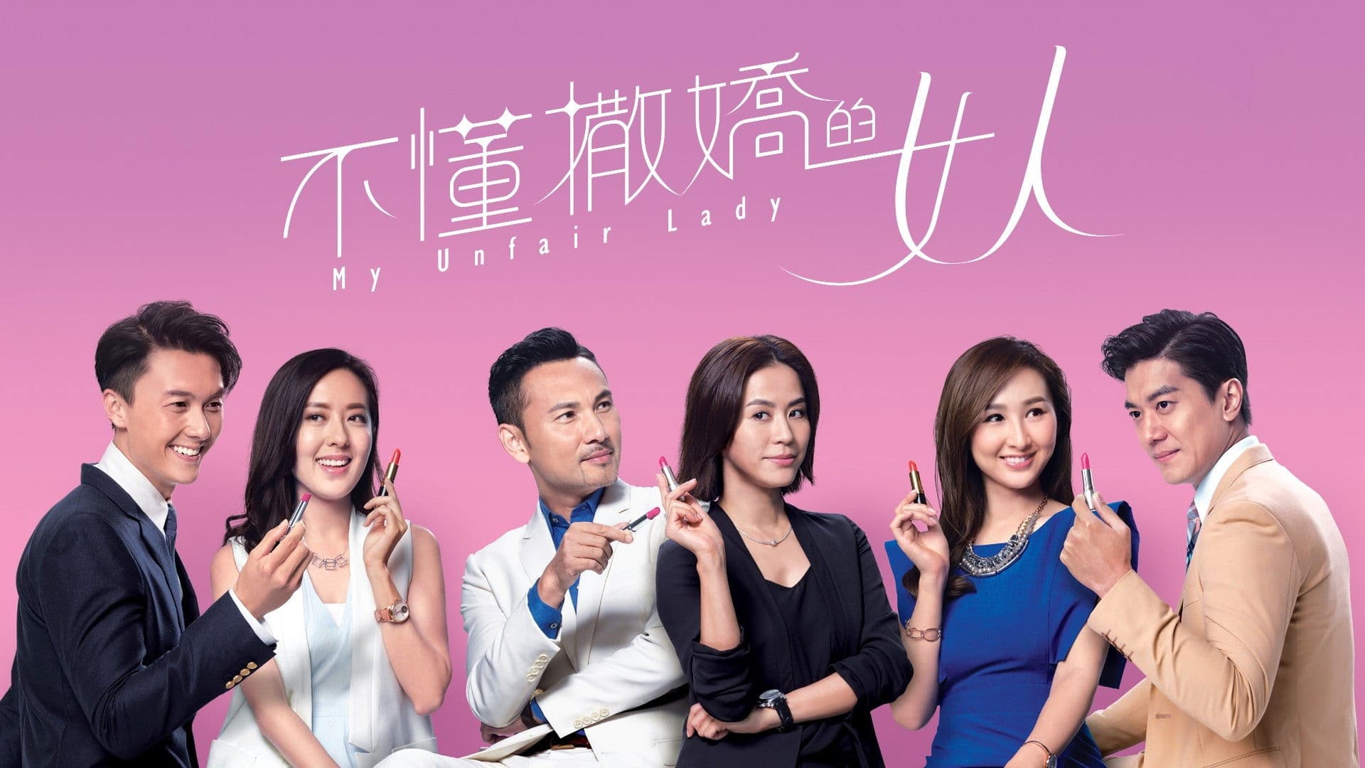 不懂撒嬌的女人