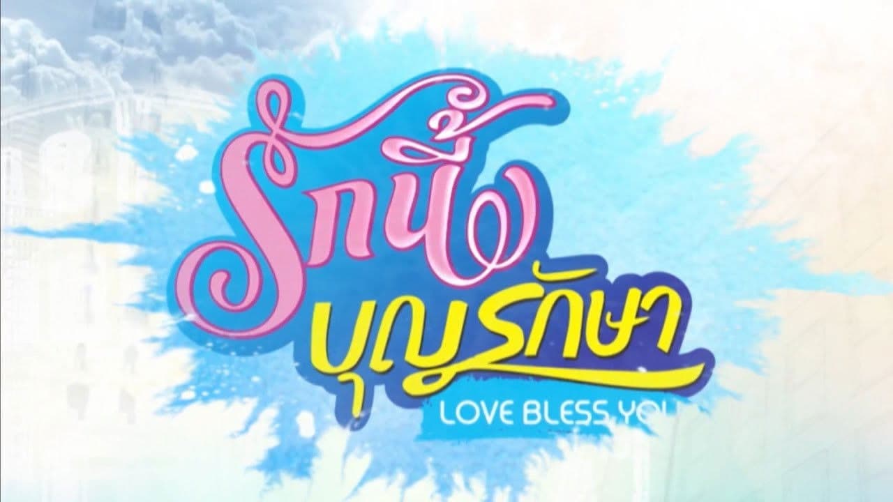 āļĢāļąāļāļāļĩāđāļāļļāļāļĢāļąāļāļĐāļē